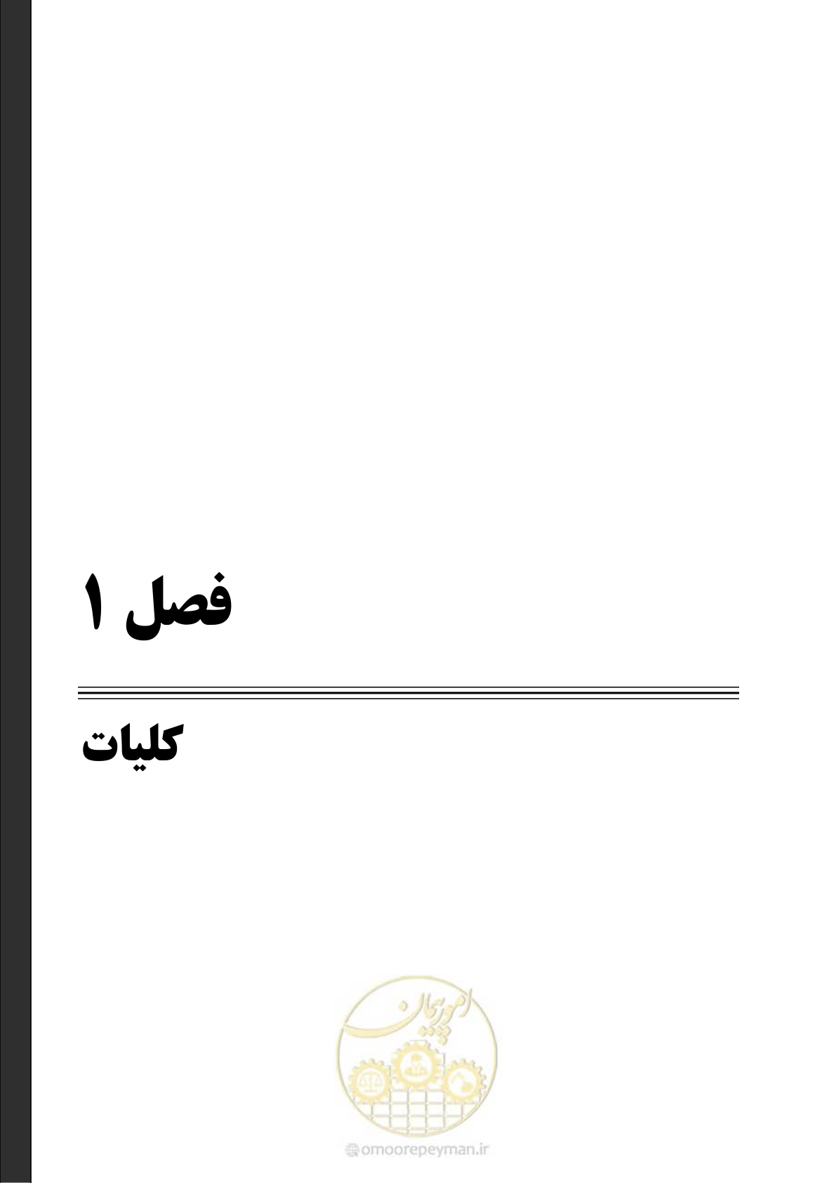 صفحه 21 از 377