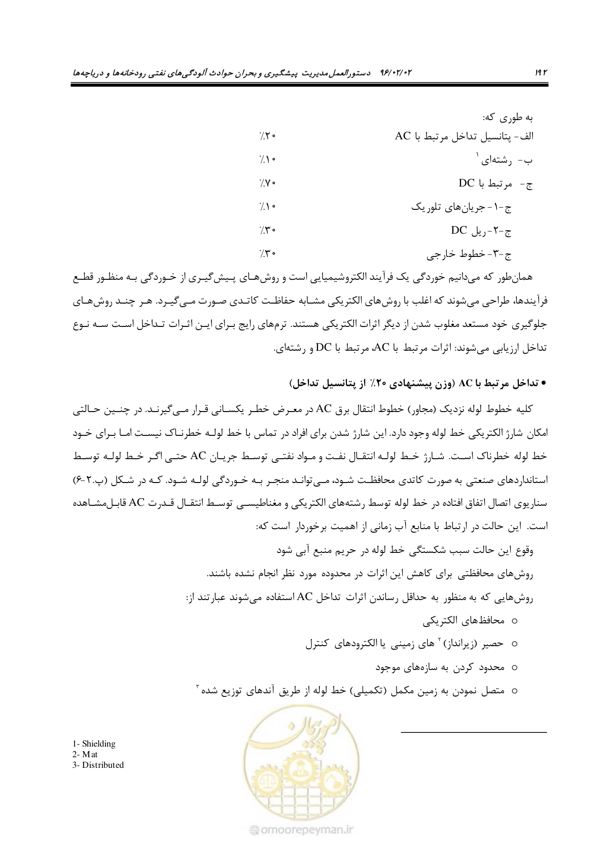 صفحه 210 از 377