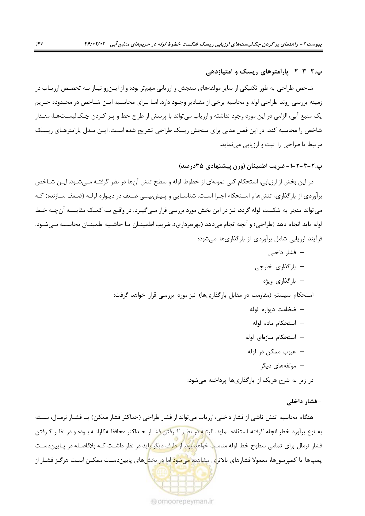 صفحه 215 از 377