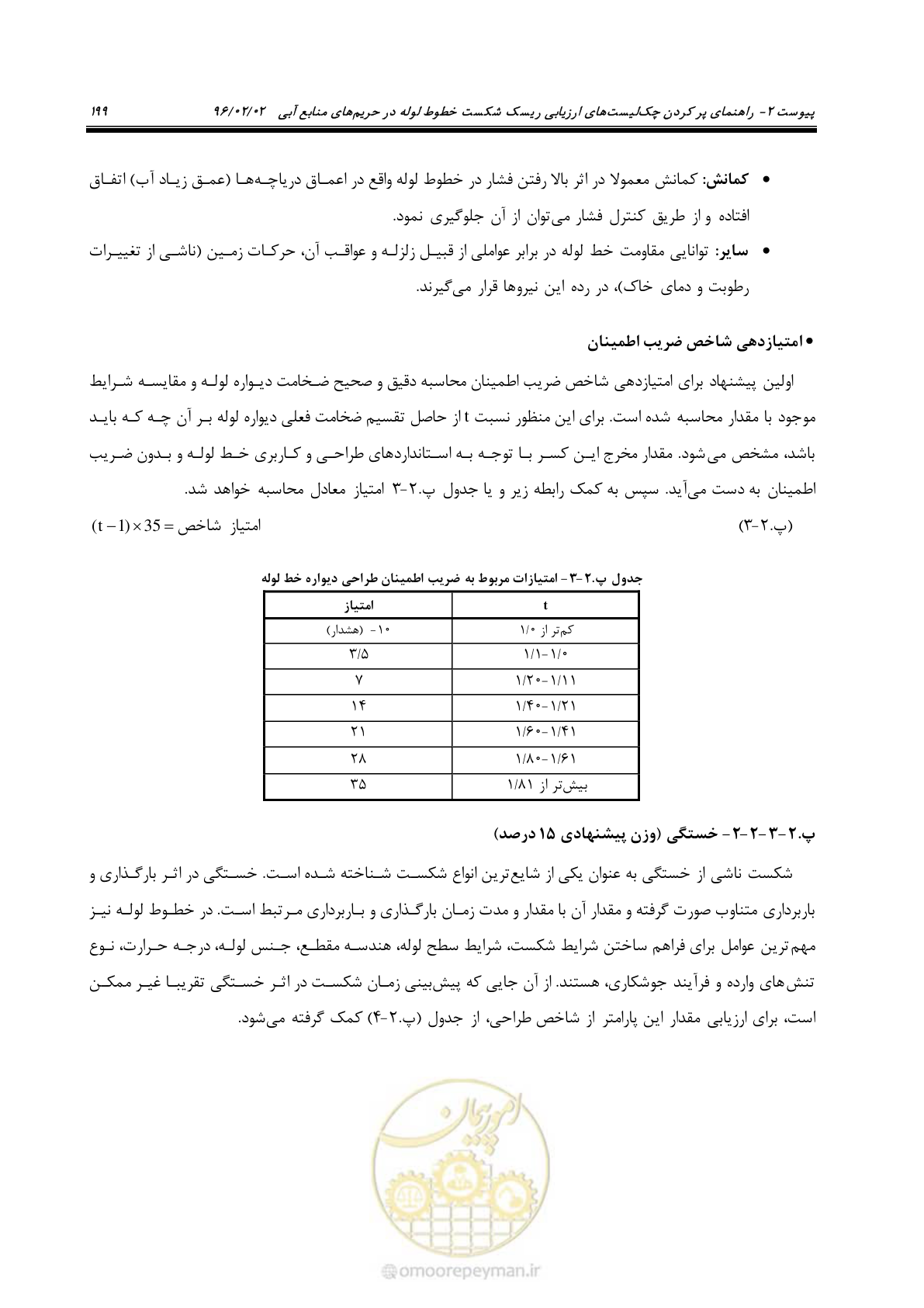 صفحه 217 از 377