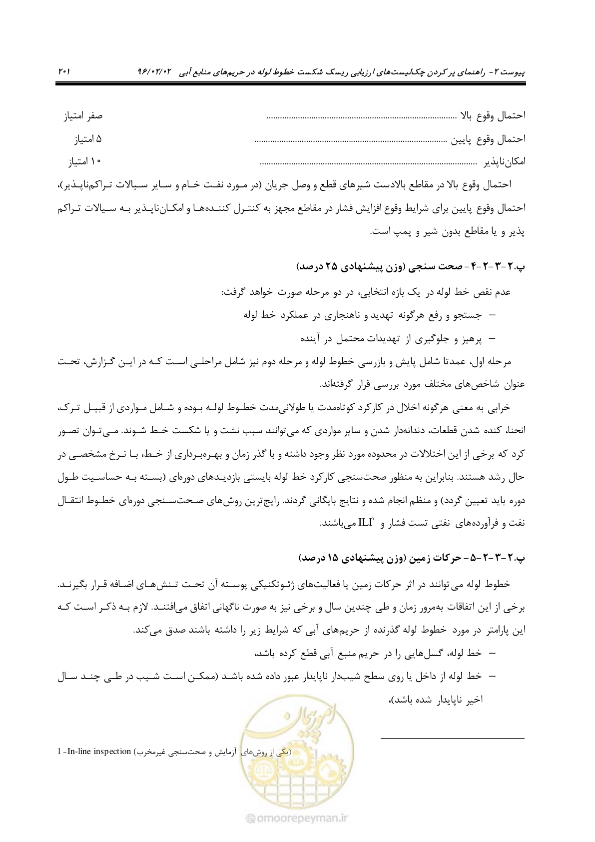 صفحه 219 از 377