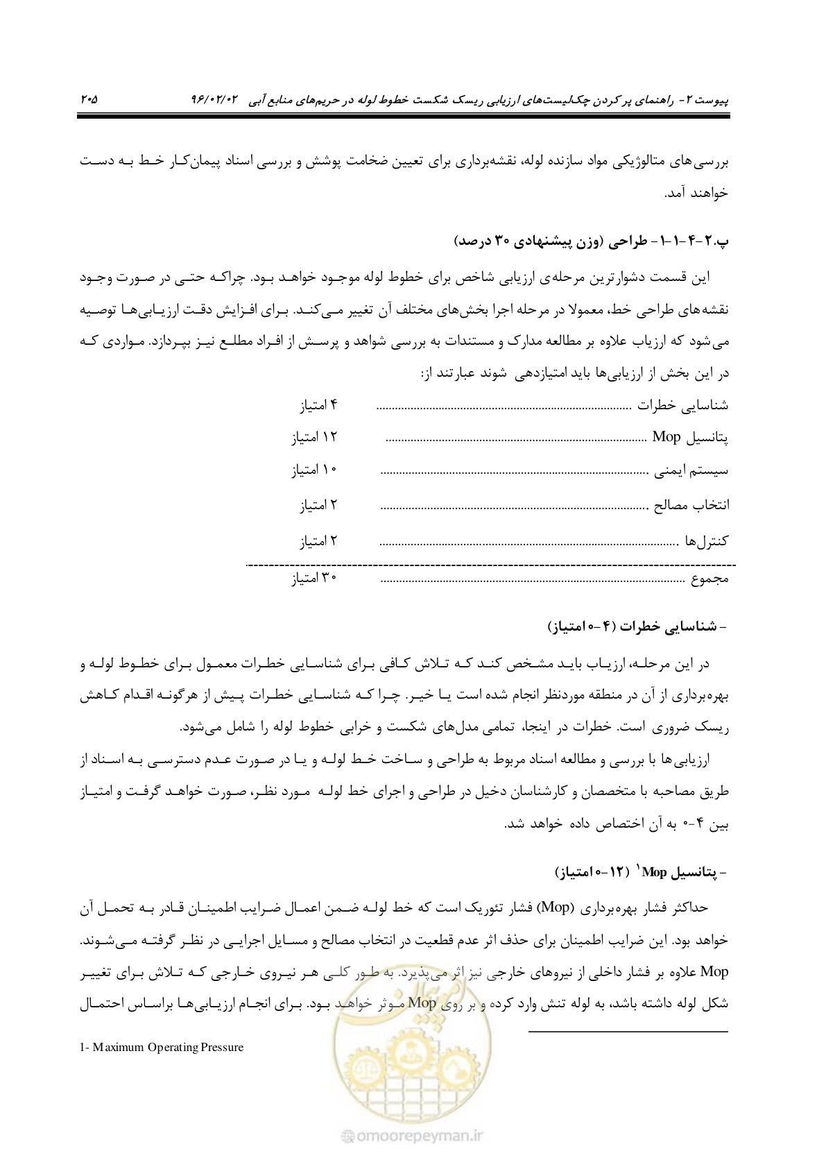 صفحه 223 از 377