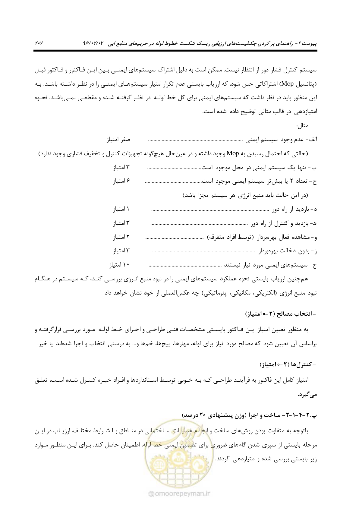 صفحه 225 از 377