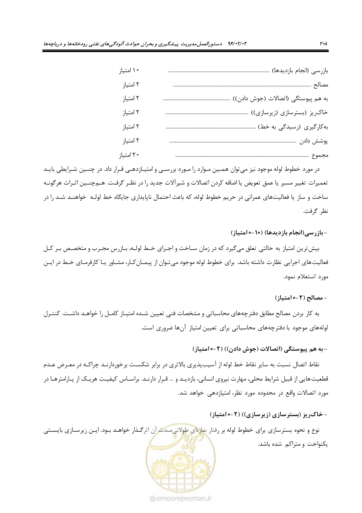 صفحه 226 از 377