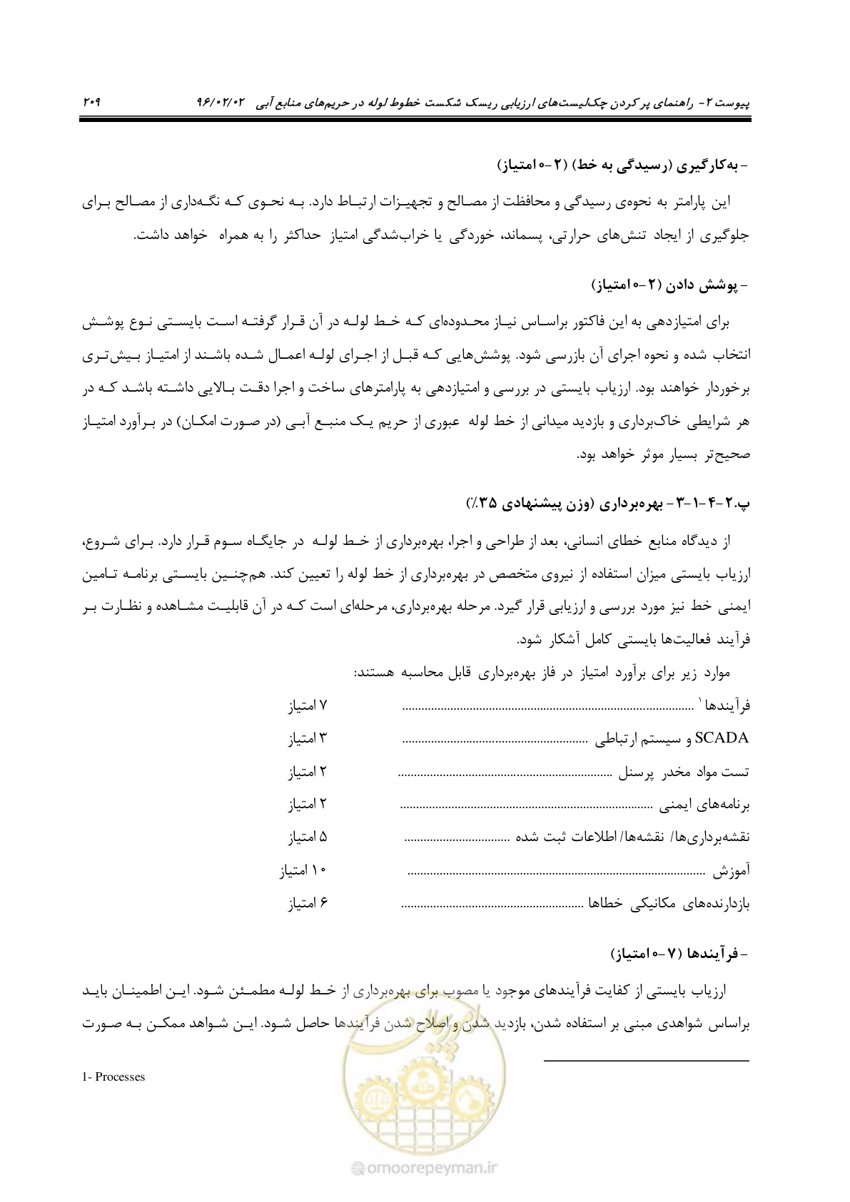 صفحه 227 از 377