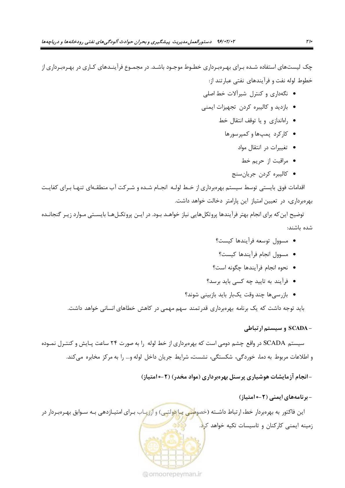 صفحه 228 از 377