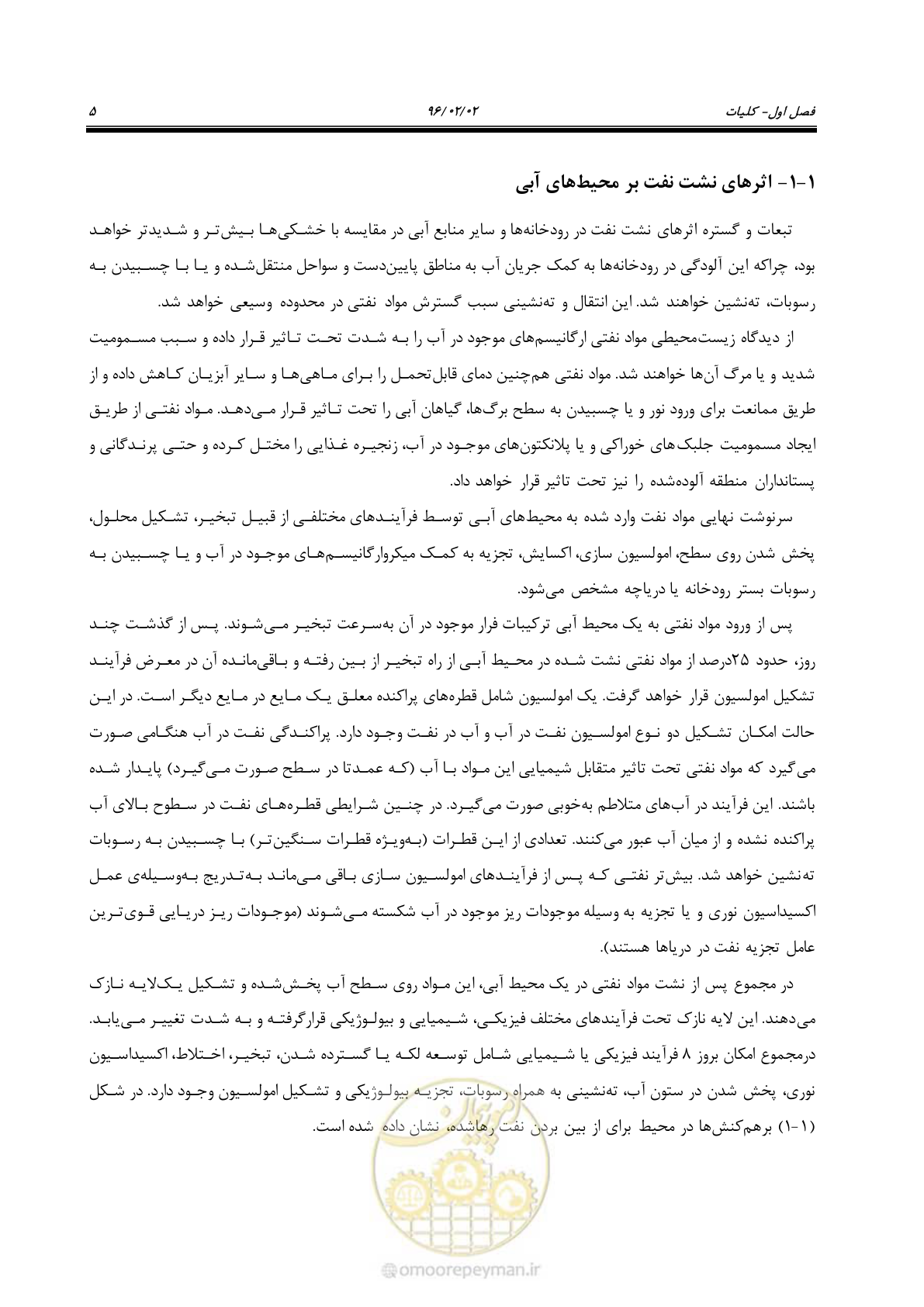صفحه 23 از 377