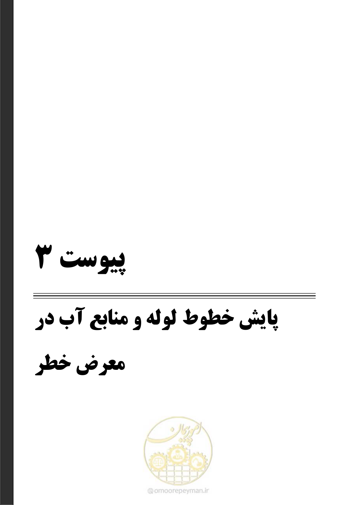 صفحه 231 از 377