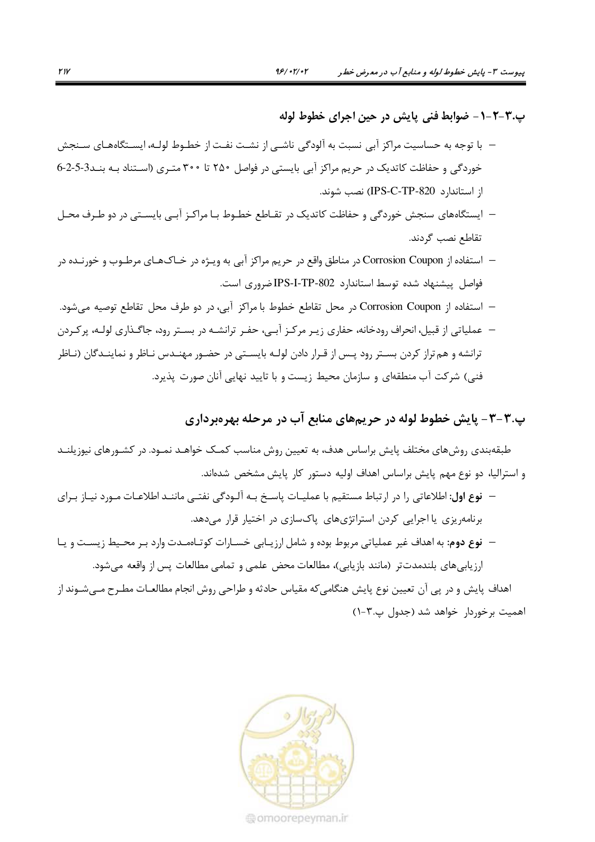صفحه 235 از 377