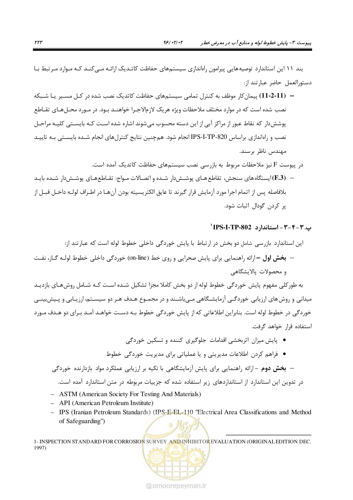 صفحه 241 از 377