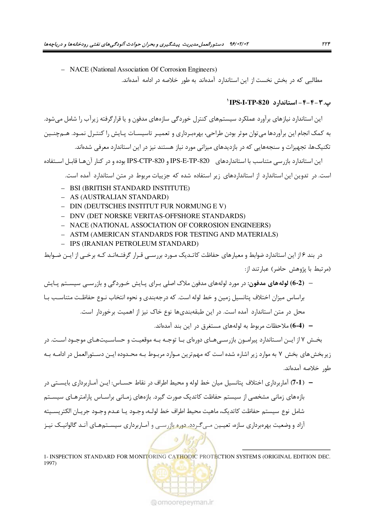 صفحه 242 از 377