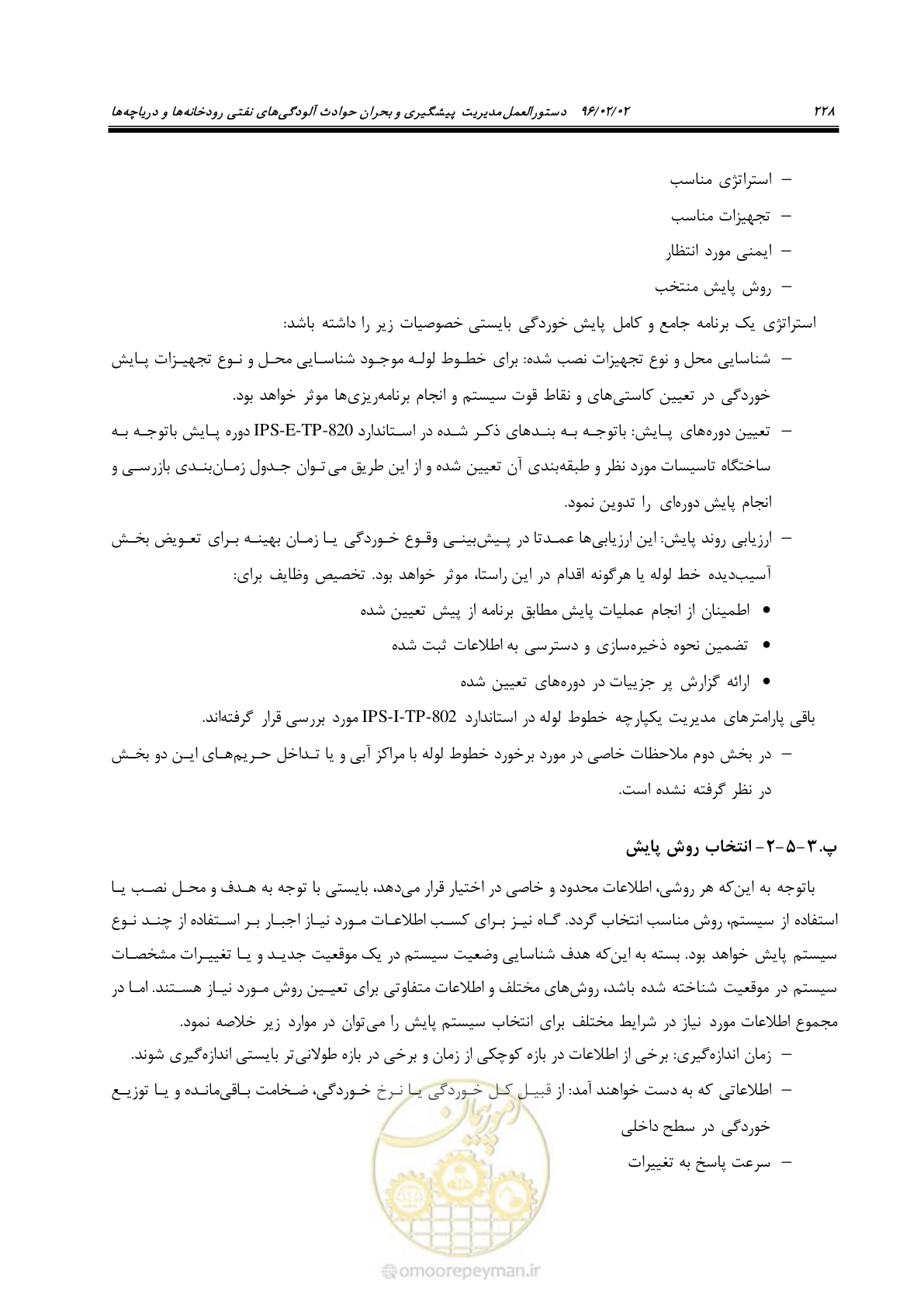 صفحه 246 از 377