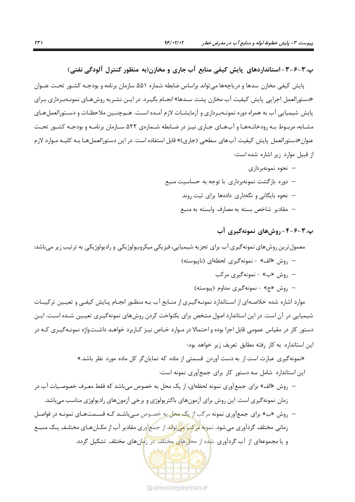 صفحه 249 از 377