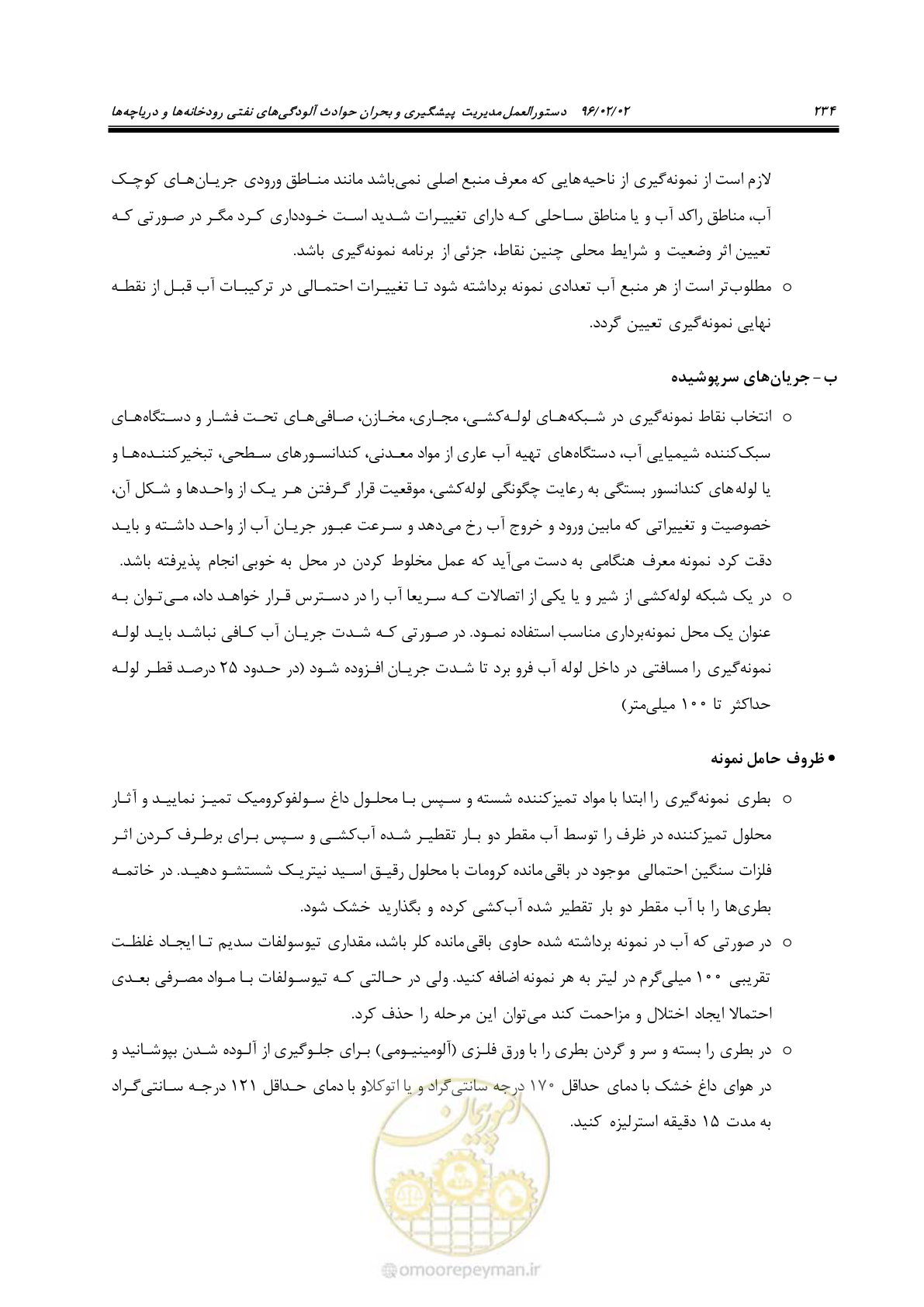صفحه 252 از 377