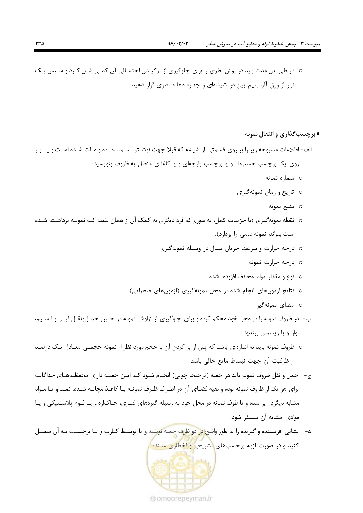 صفحه 253 از 377