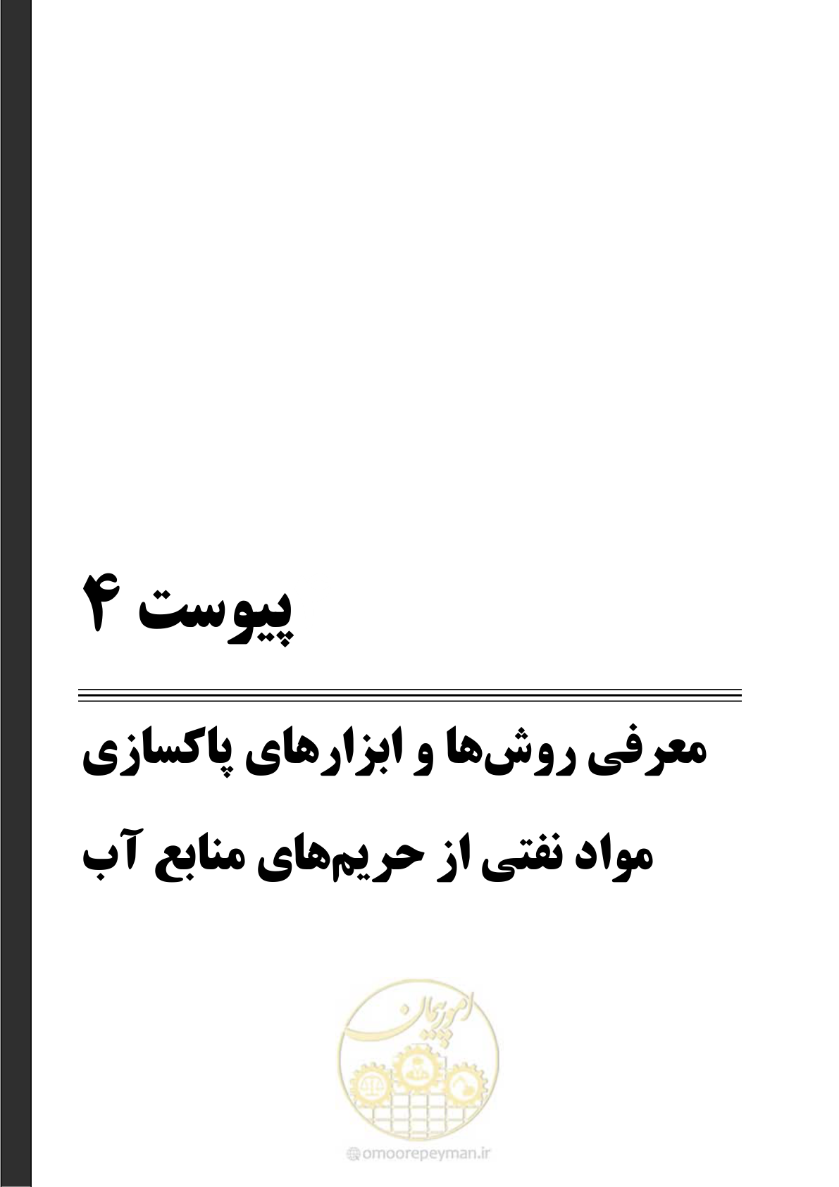 صفحه 255 از 377