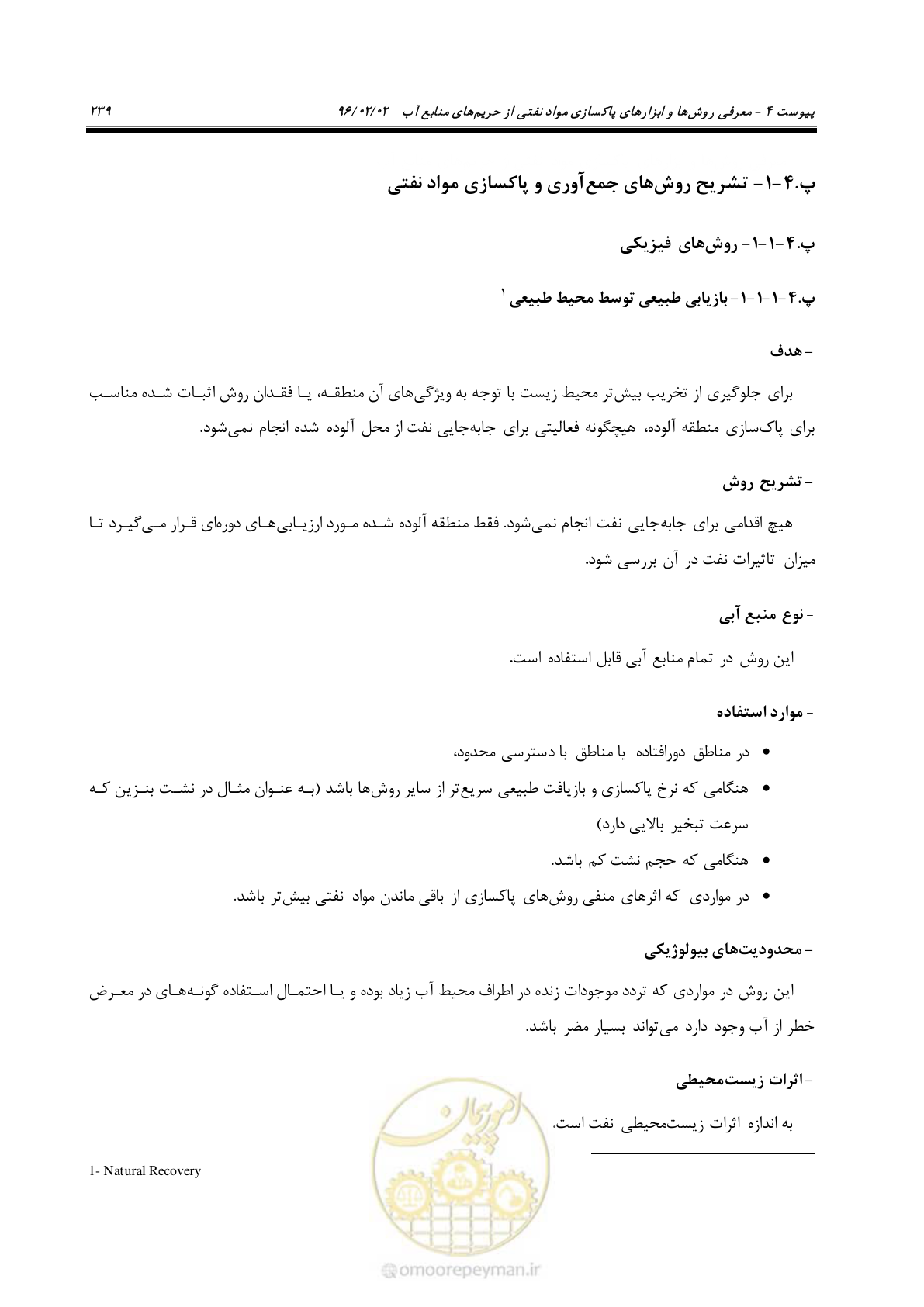 صفحه 257 از 377