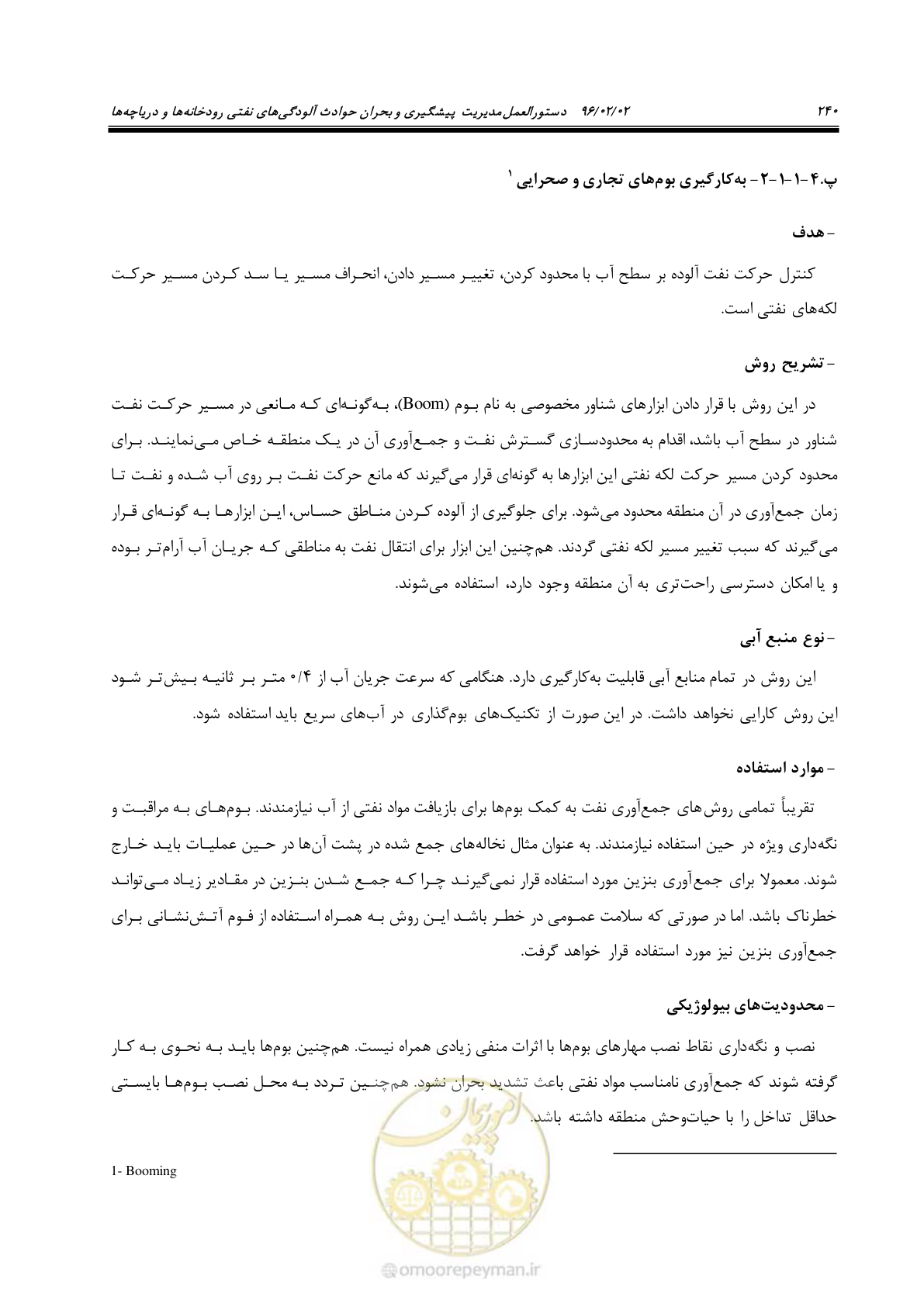 صفحه 258 از 377