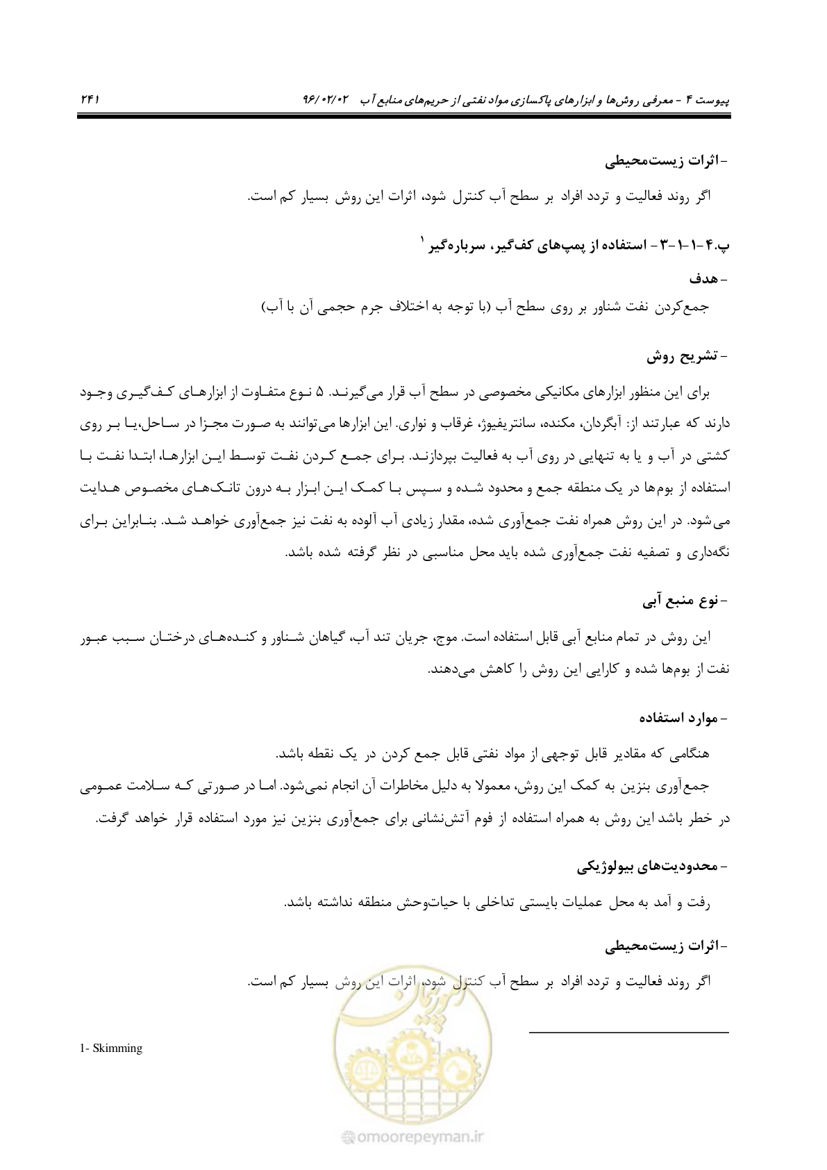 صفحه 259 از 377