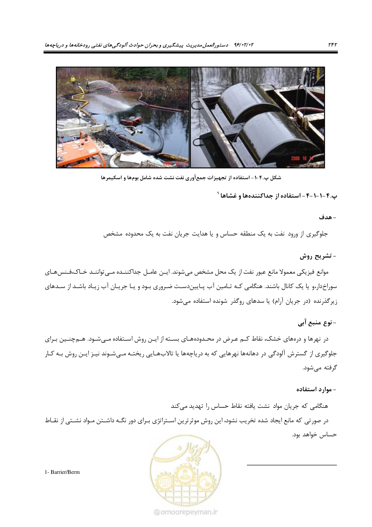 صفحه 260 از 377