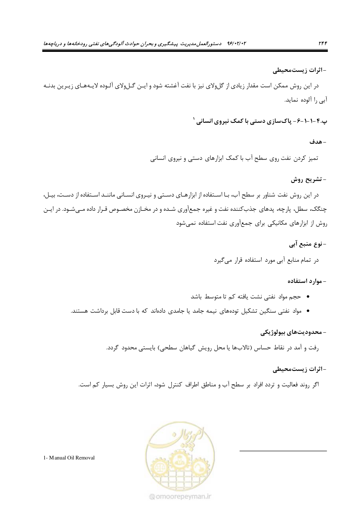 صفحه 262 از 377