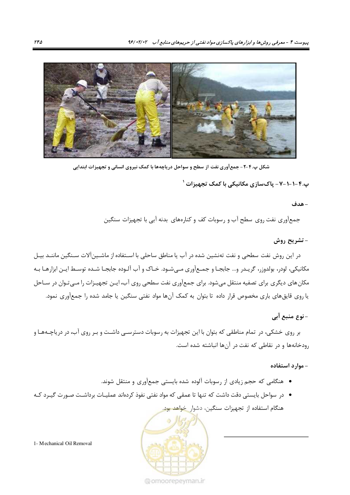 صفحه 263 از 377