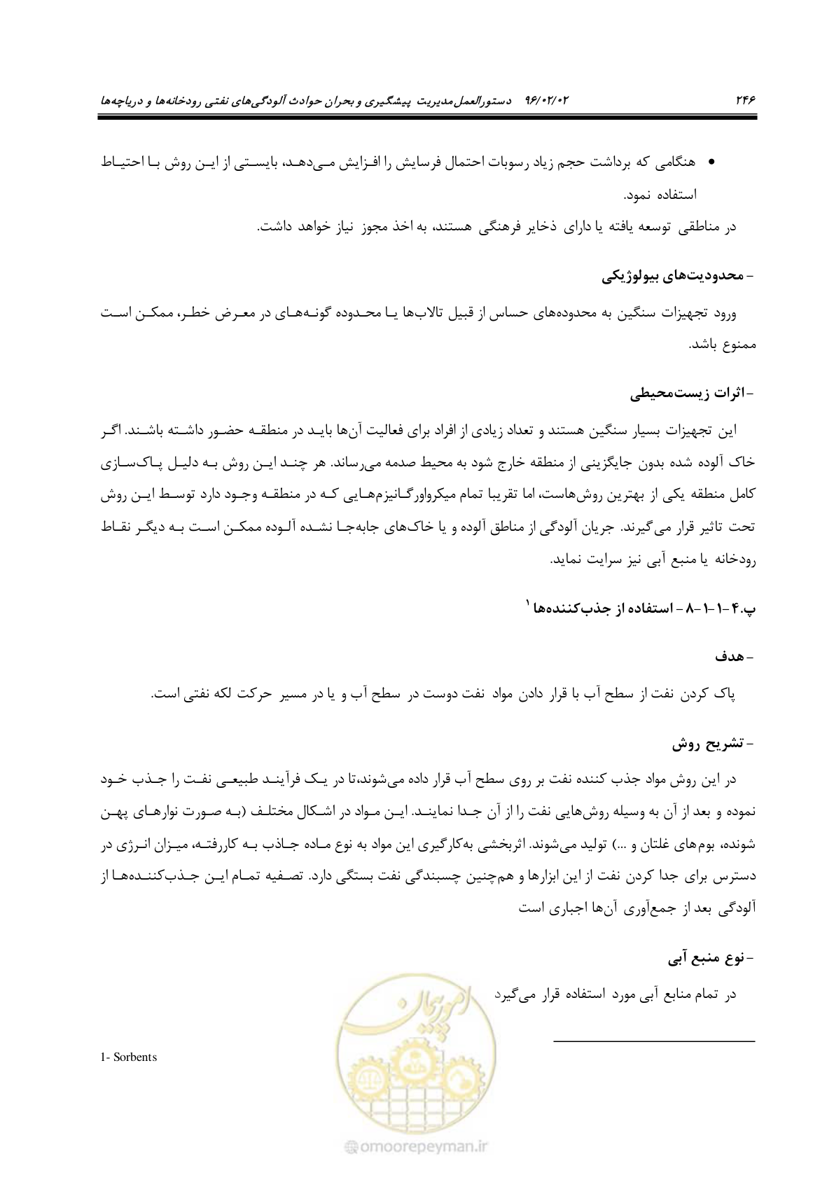 صفحه 264 از 377