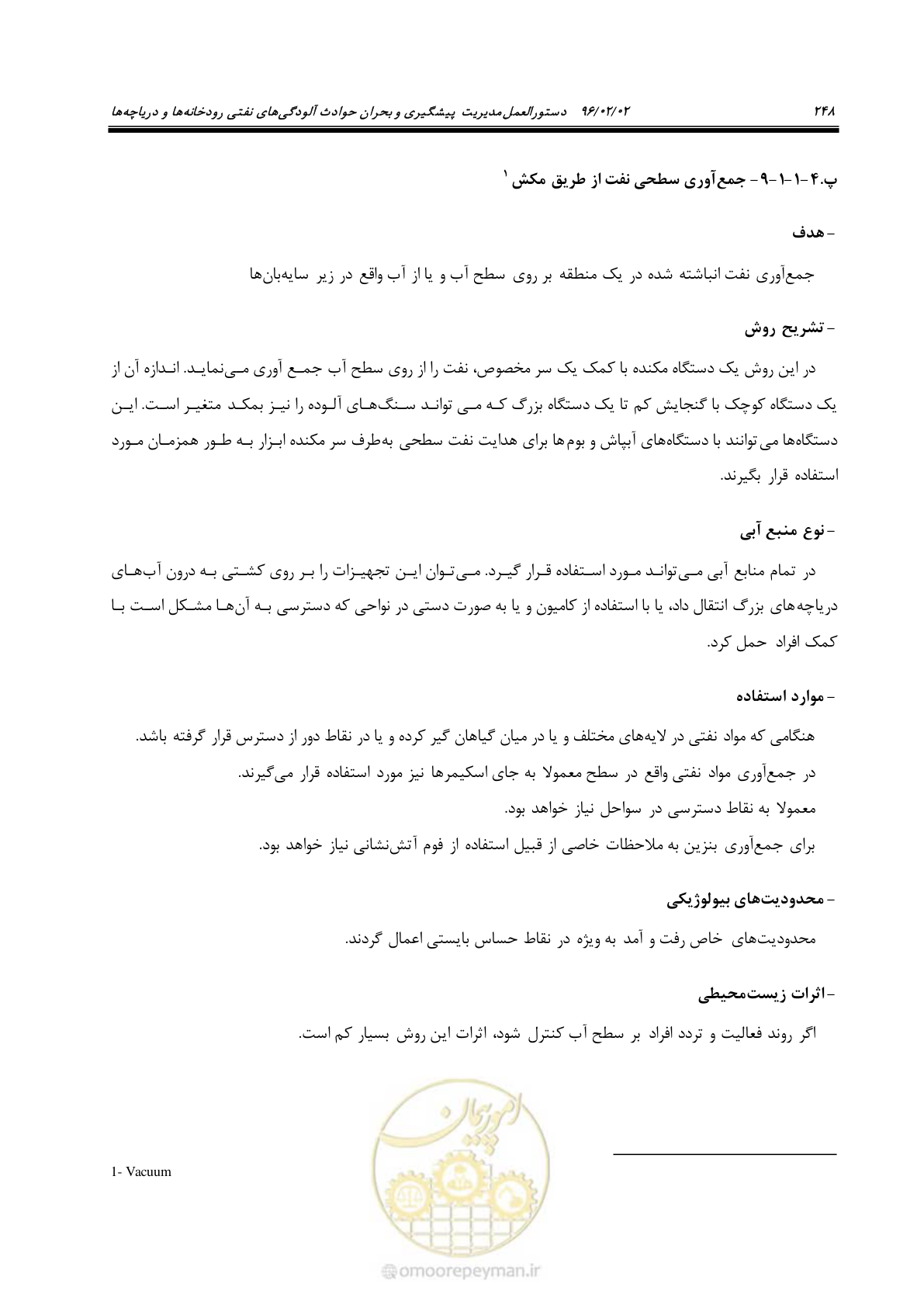 صفحه 266 از 377