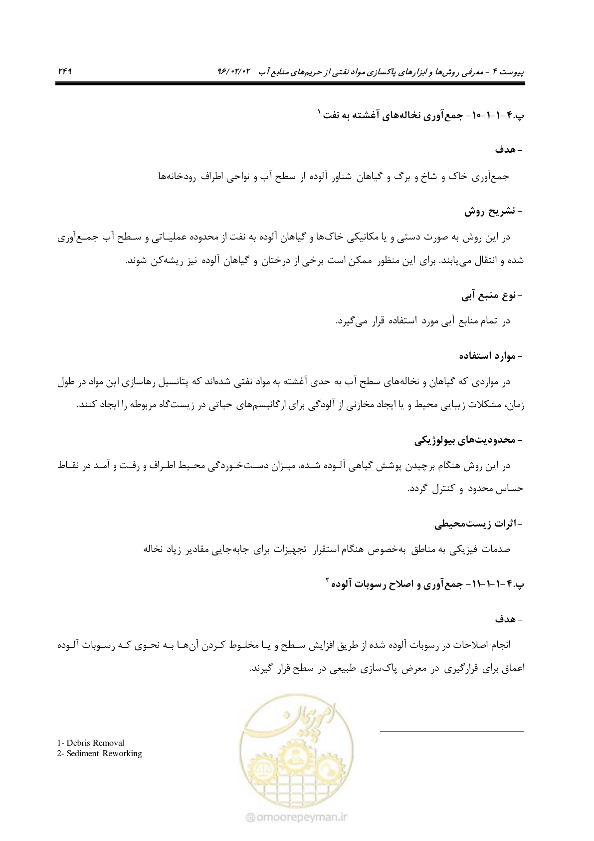 صفحه 267 از 377