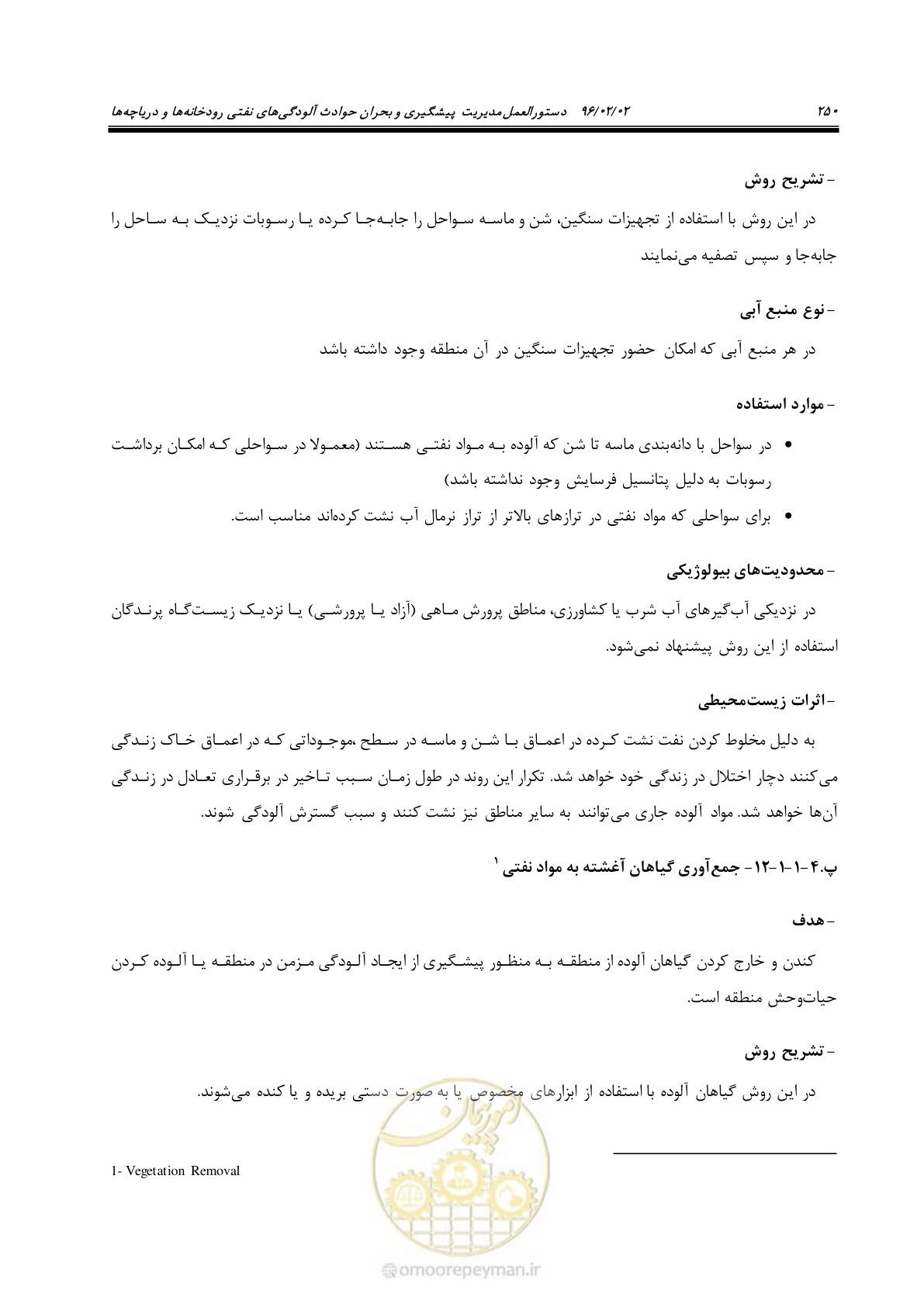 صفحه 268 از 377