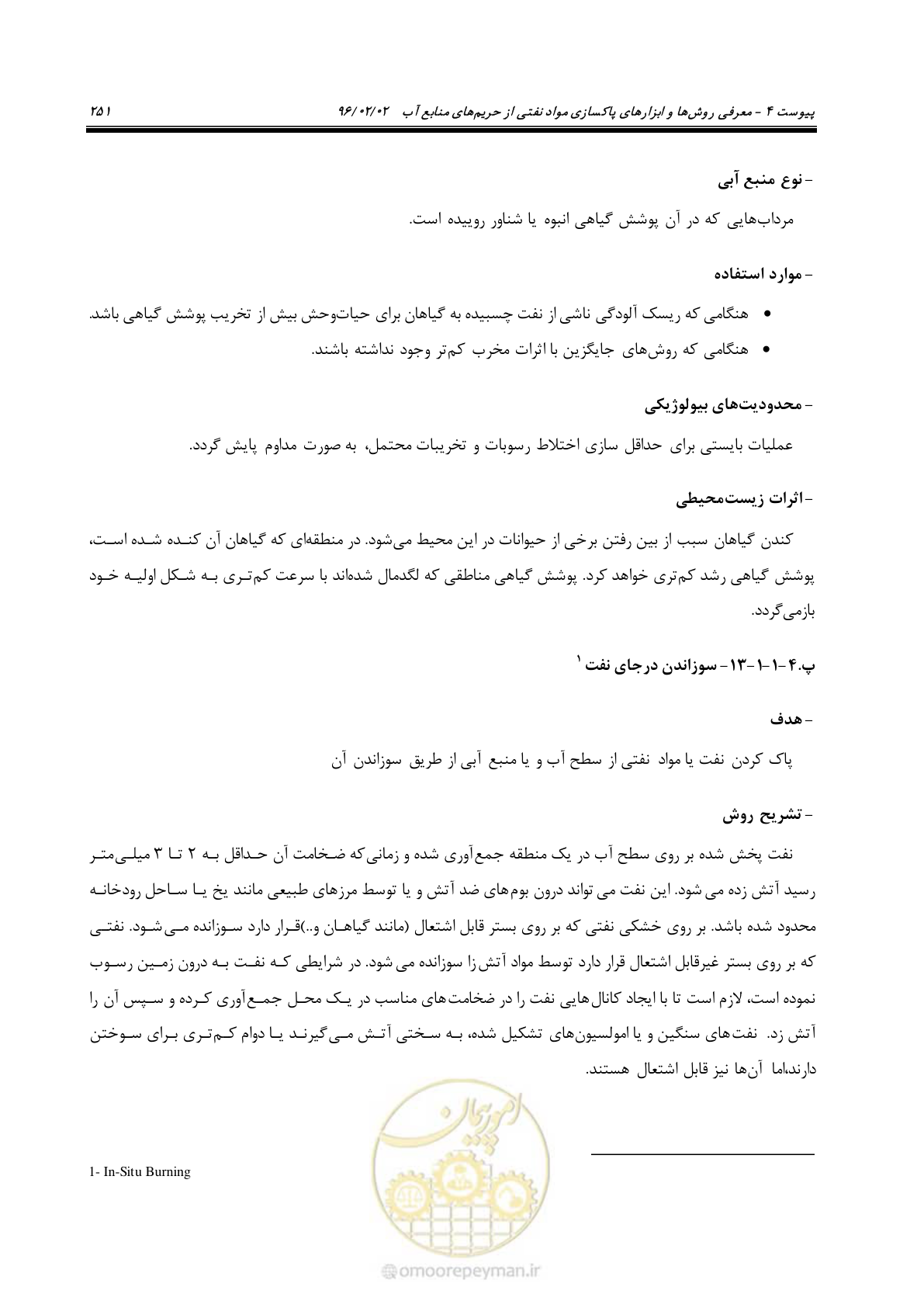صفحه 269 از 377