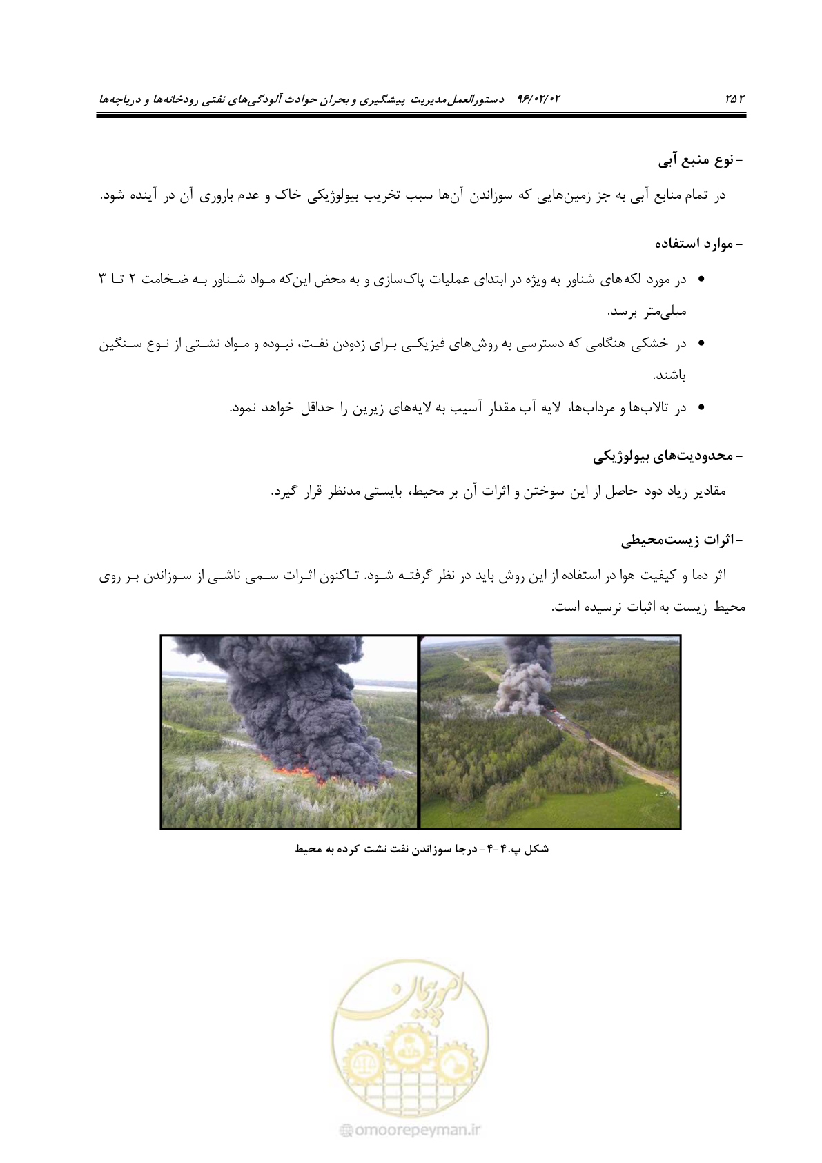 صفحه 270 از 377