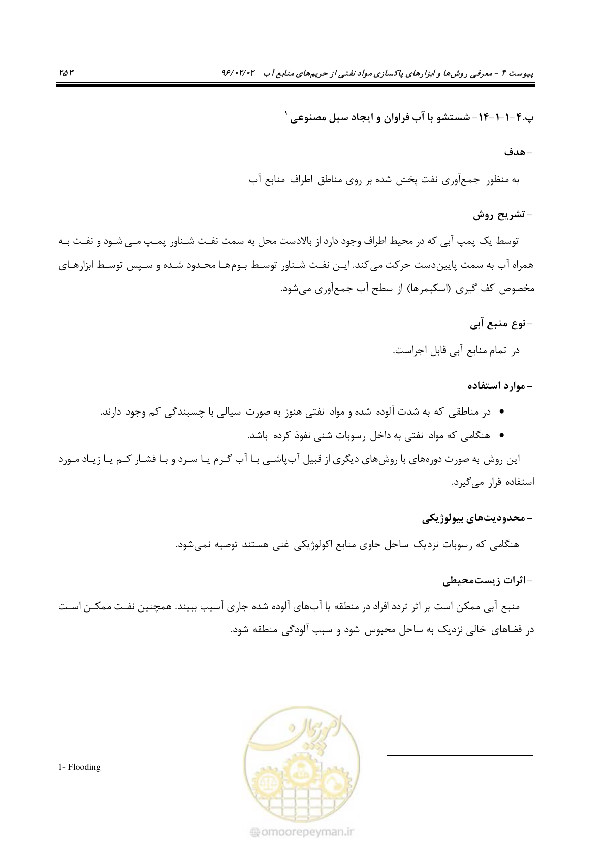 صفحه 271 از 377