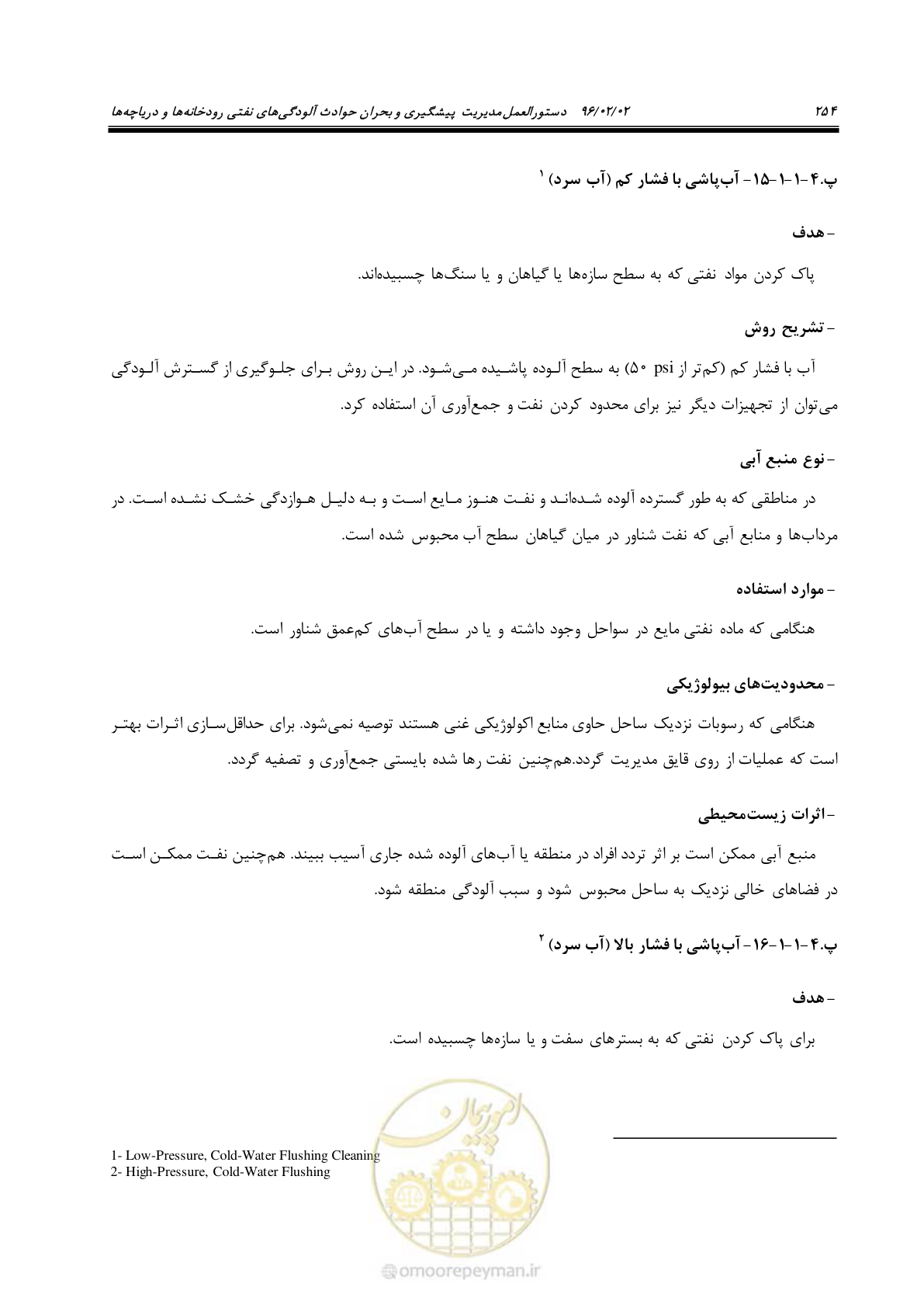 صفحه 272 از 377