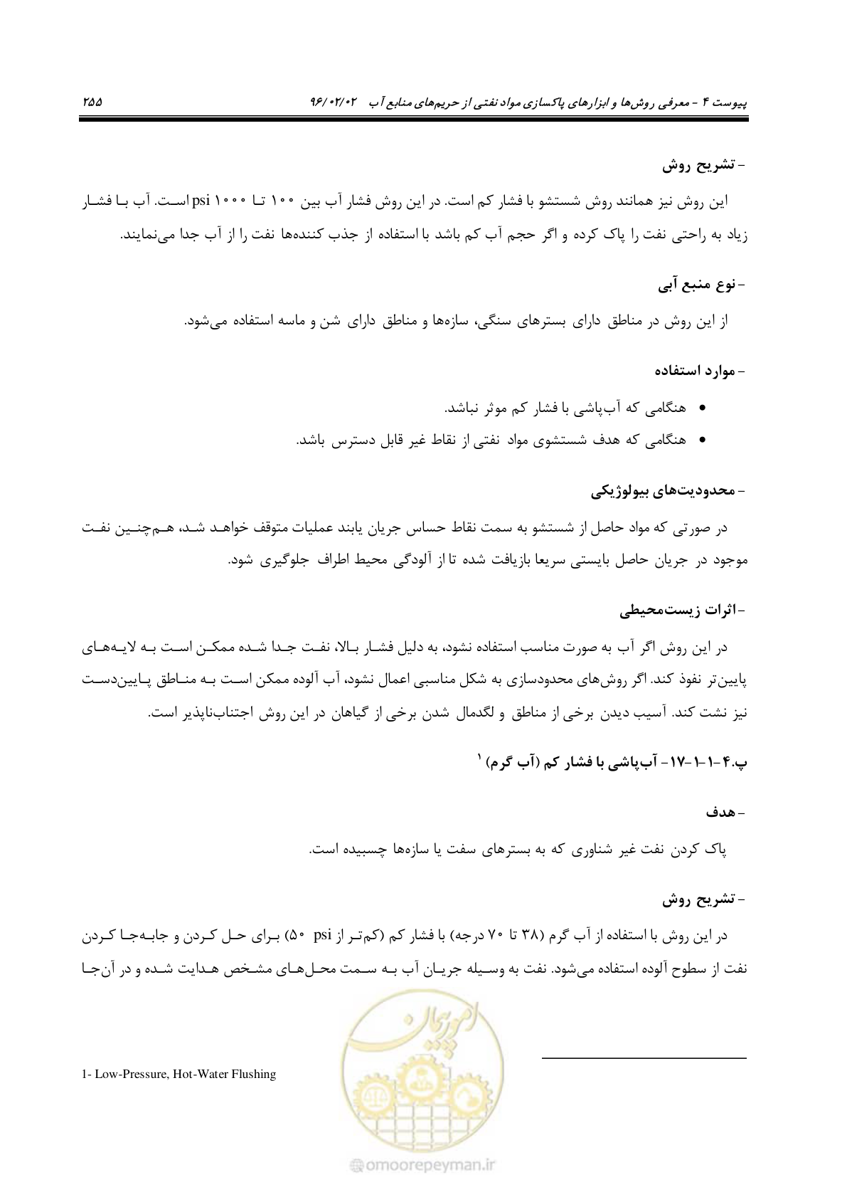صفحه 273 از 377