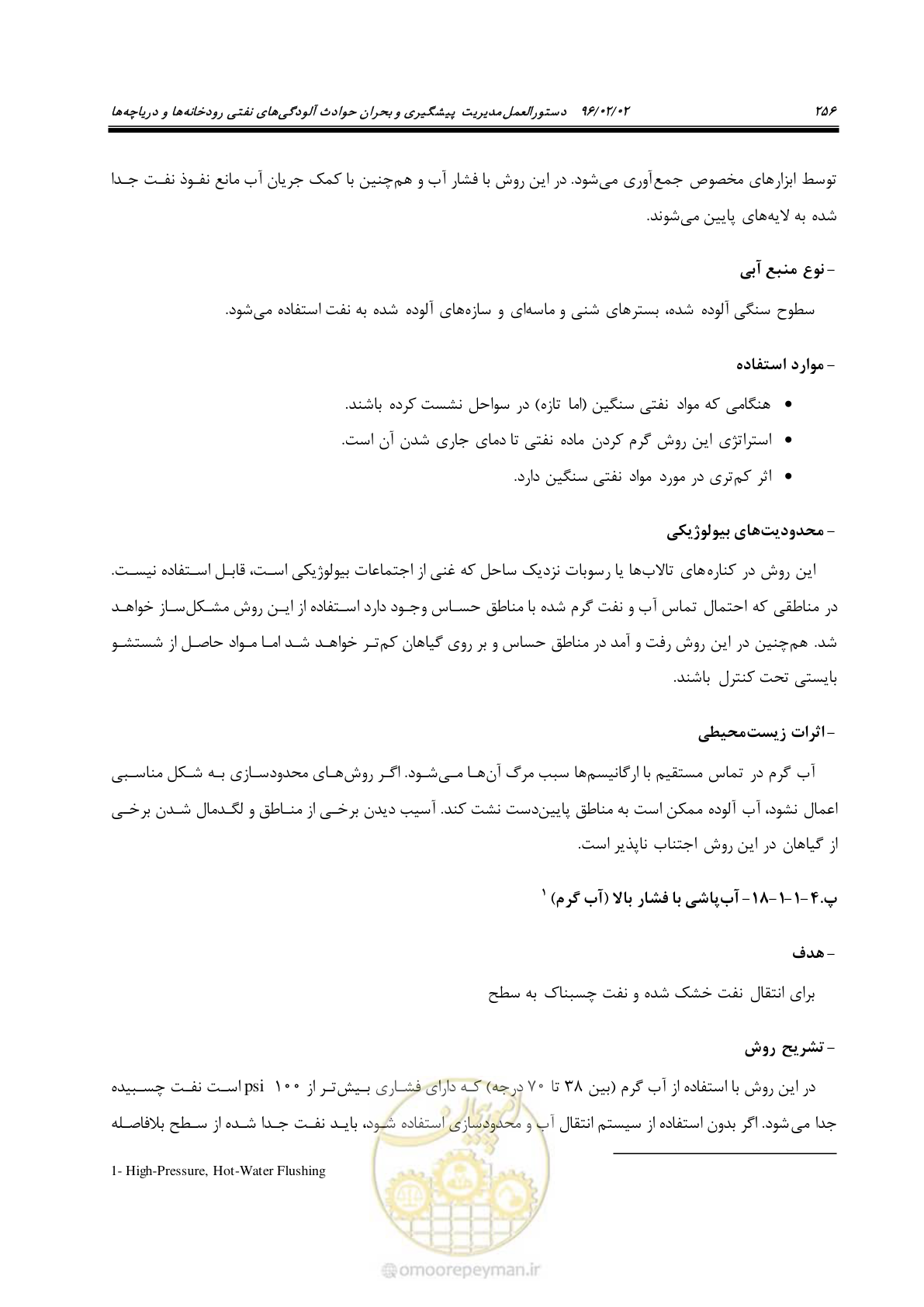 صفحه 274 از 377