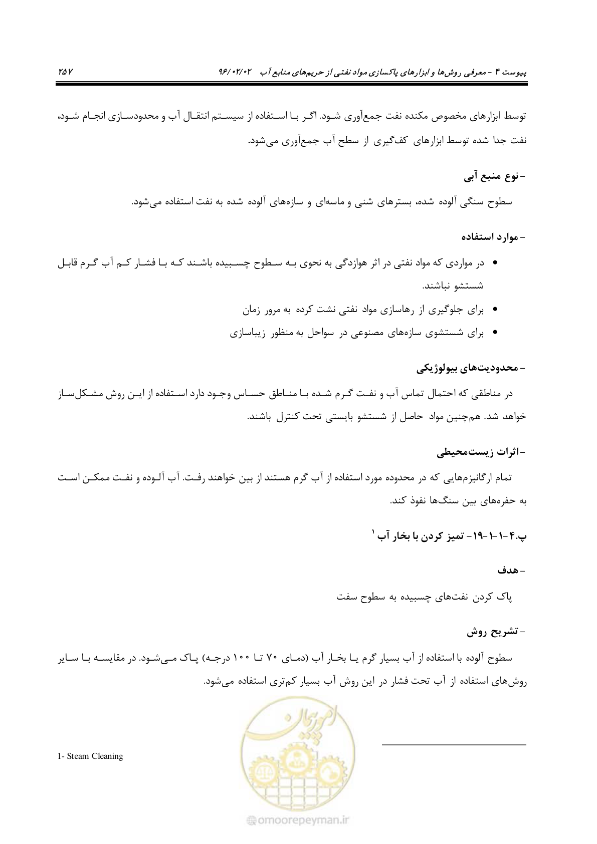 صفحه 275 از 377