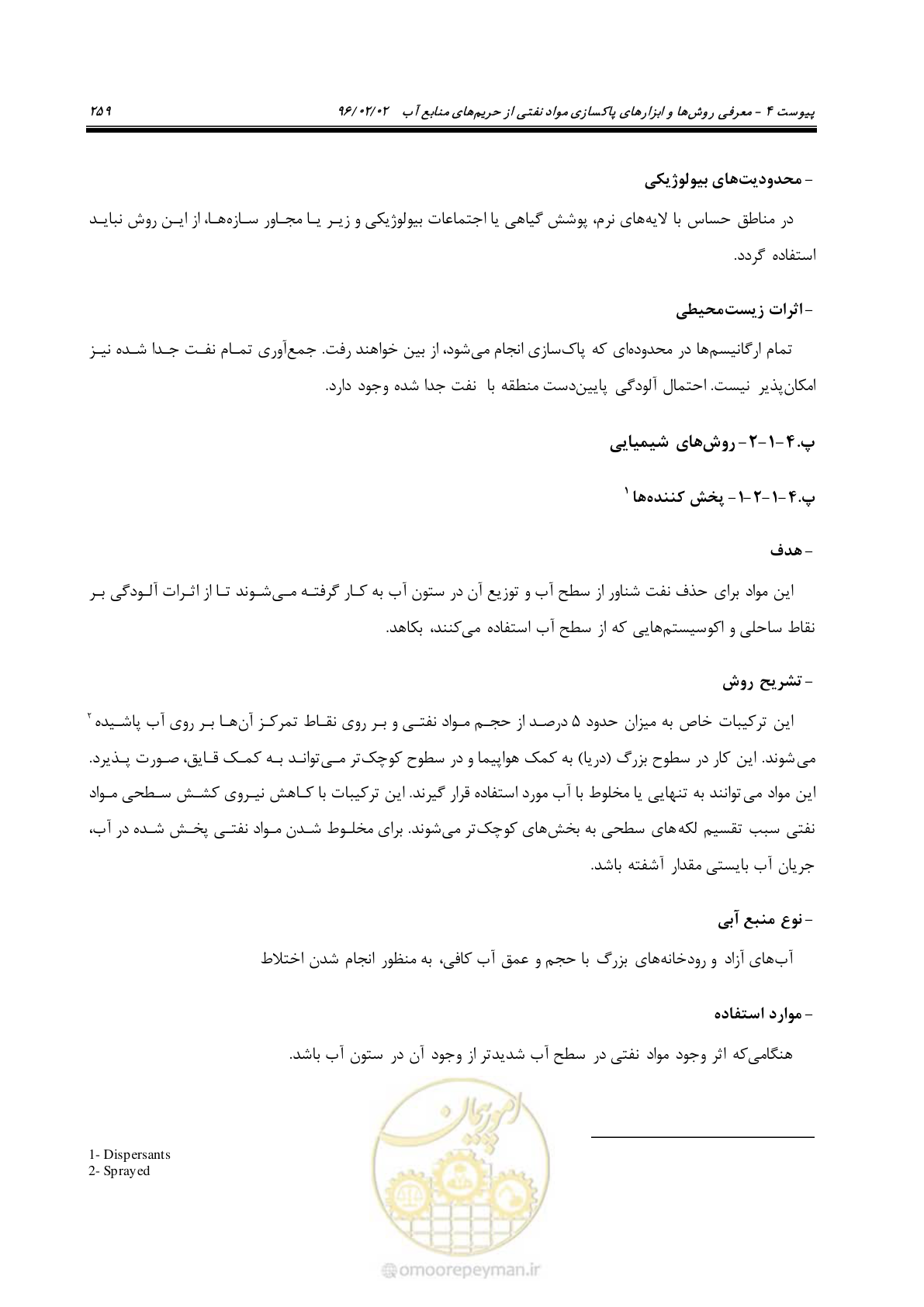 صفحه 277 از 377