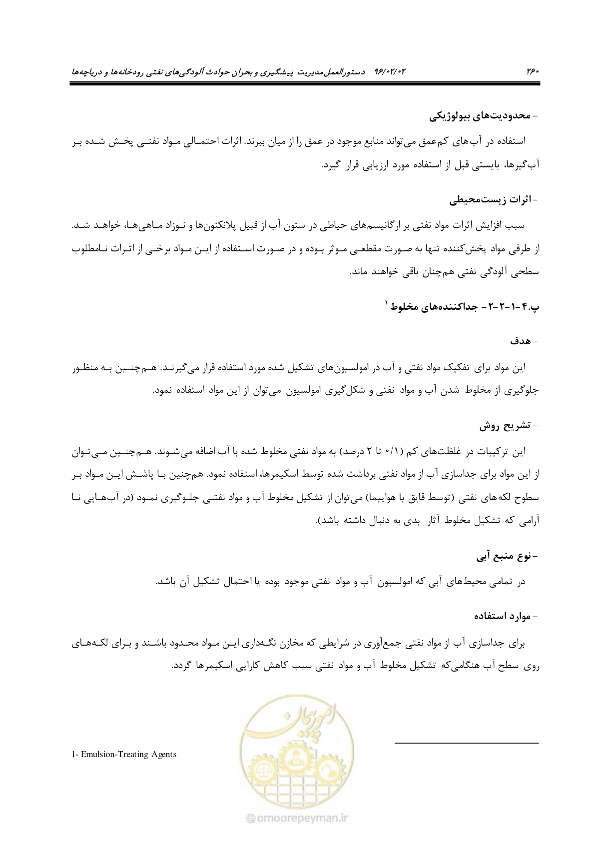 صفحه 278 از 377