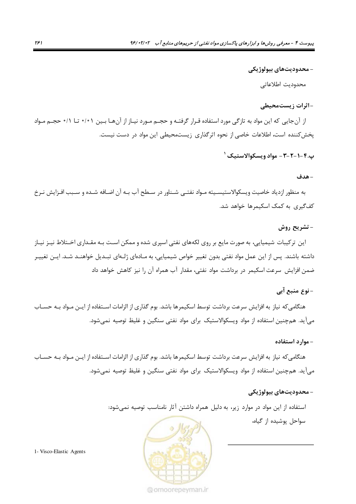 صفحه 279 از 377