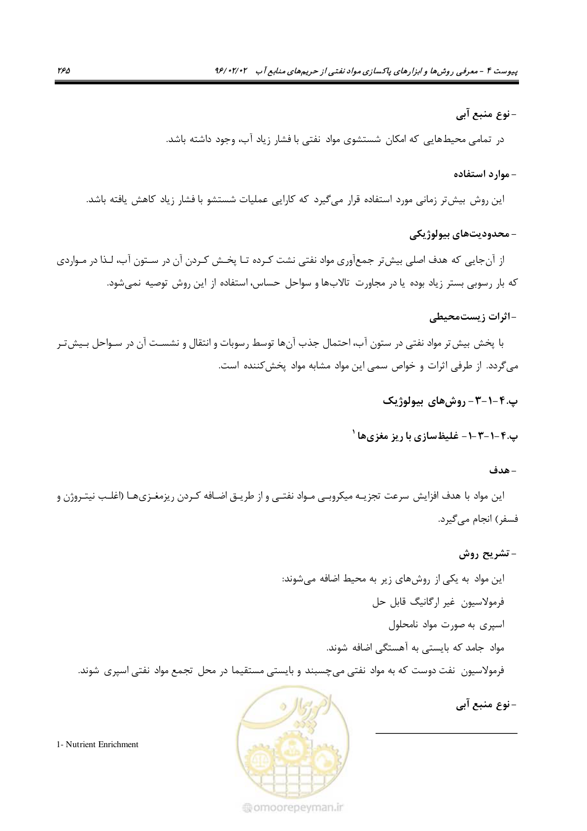 صفحه 283 از 377