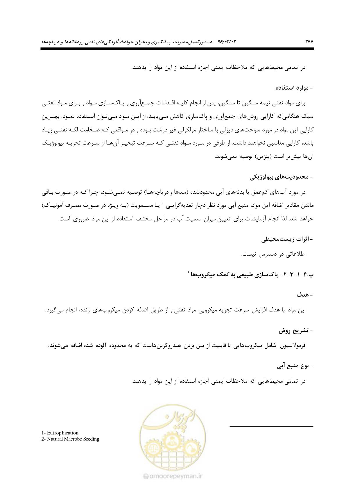 صفحه 284 از 377