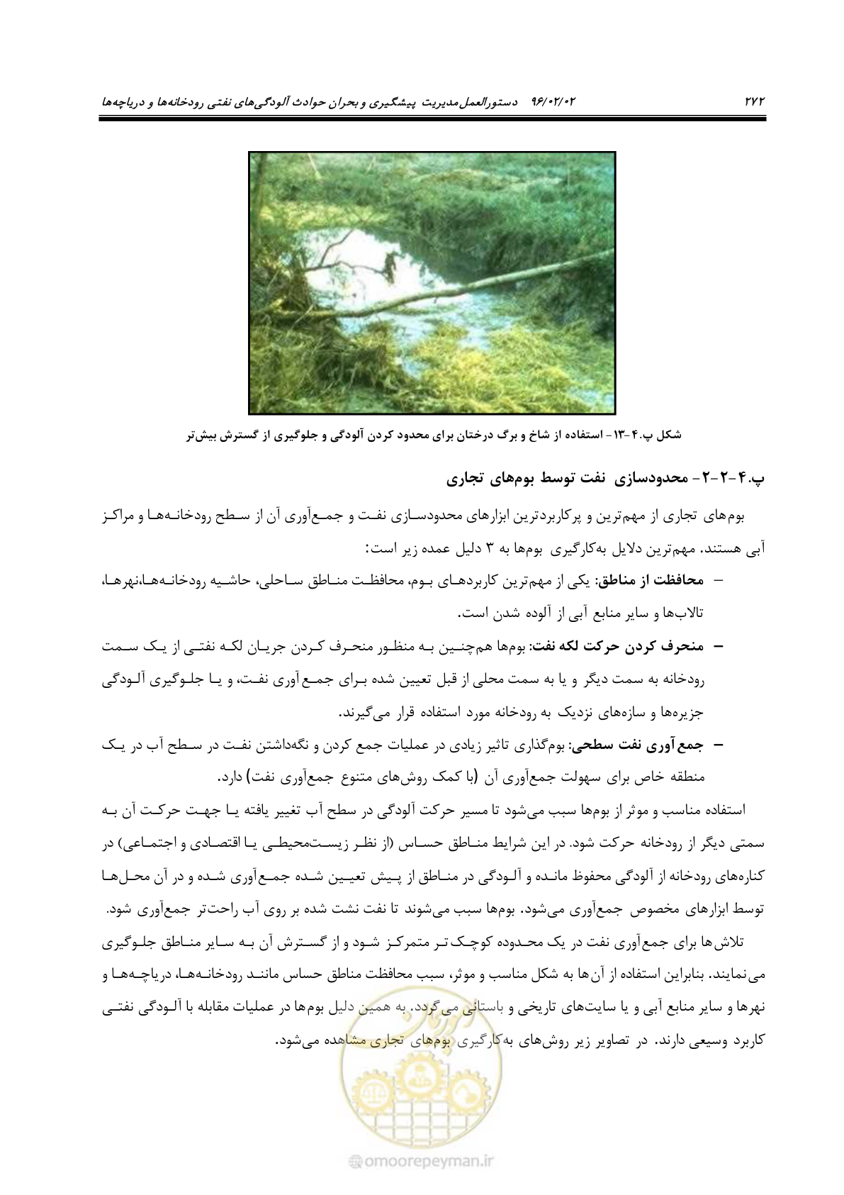 صفحه 290 از 377