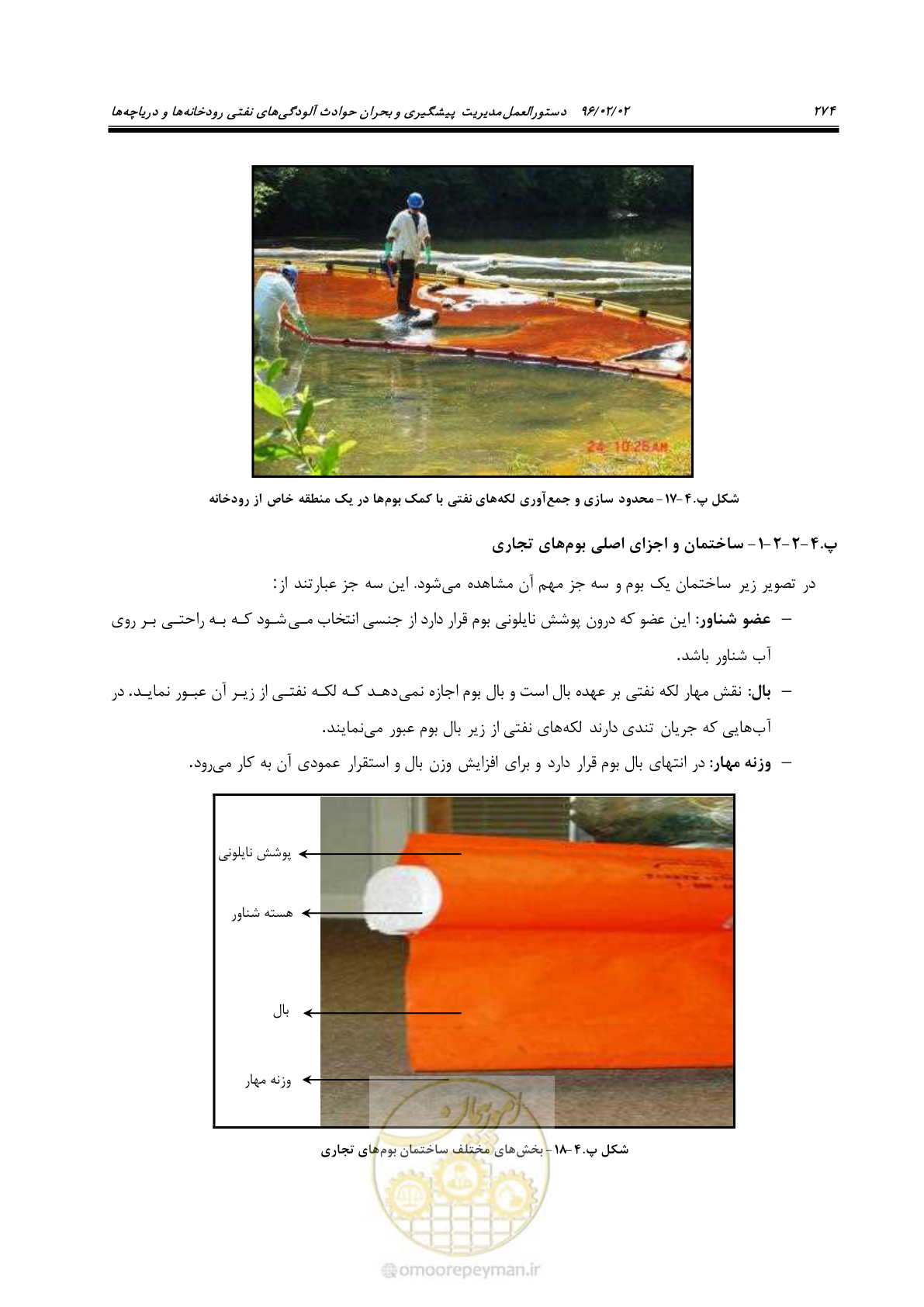 صفحه 292 از 377