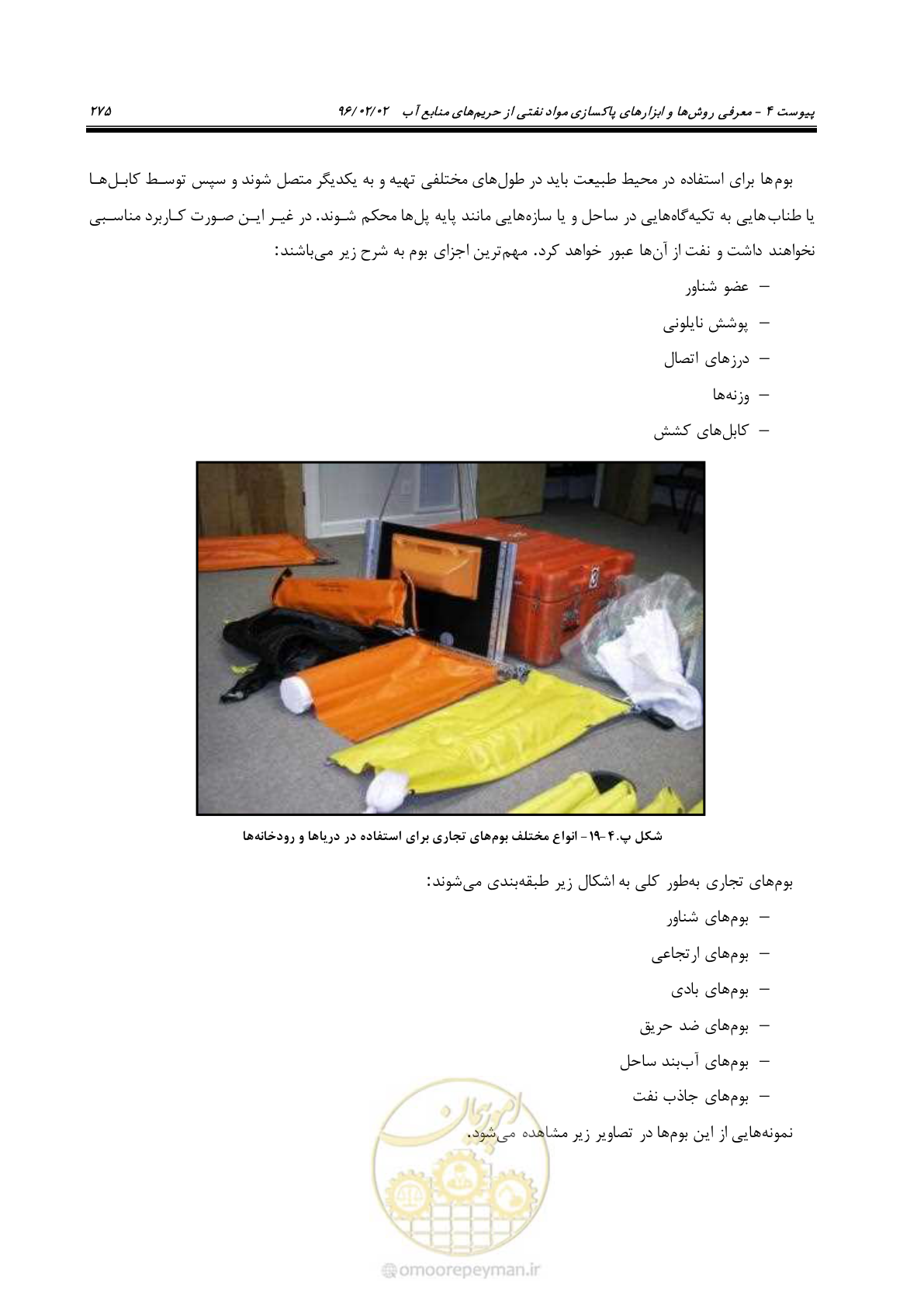 صفحه 293 از 377