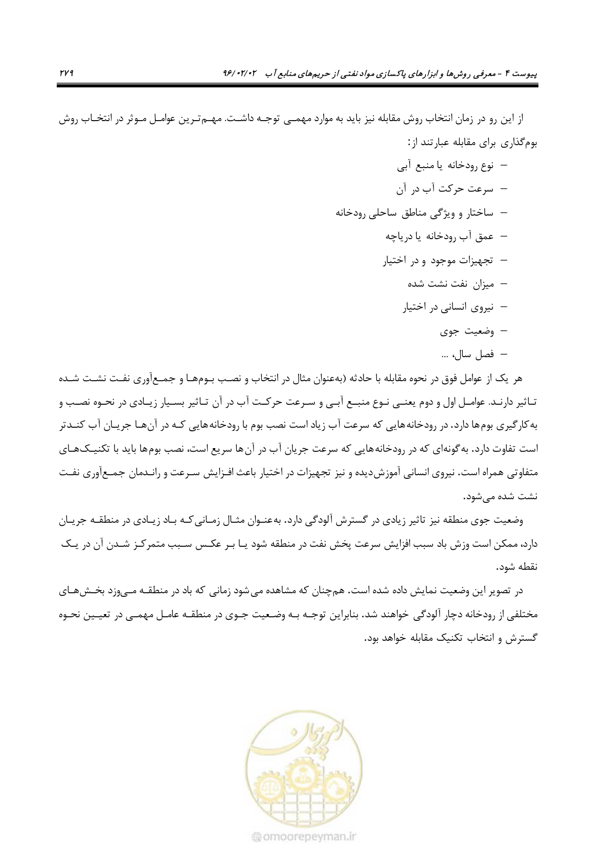 صفحه 297 از 377