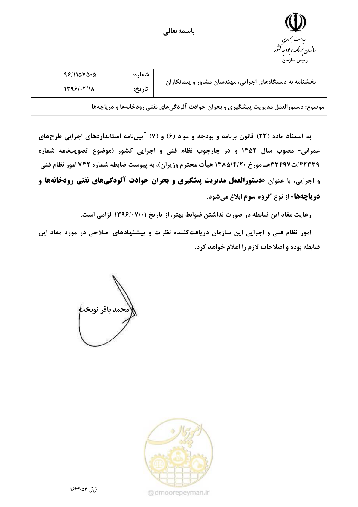صفحه 3 از 377