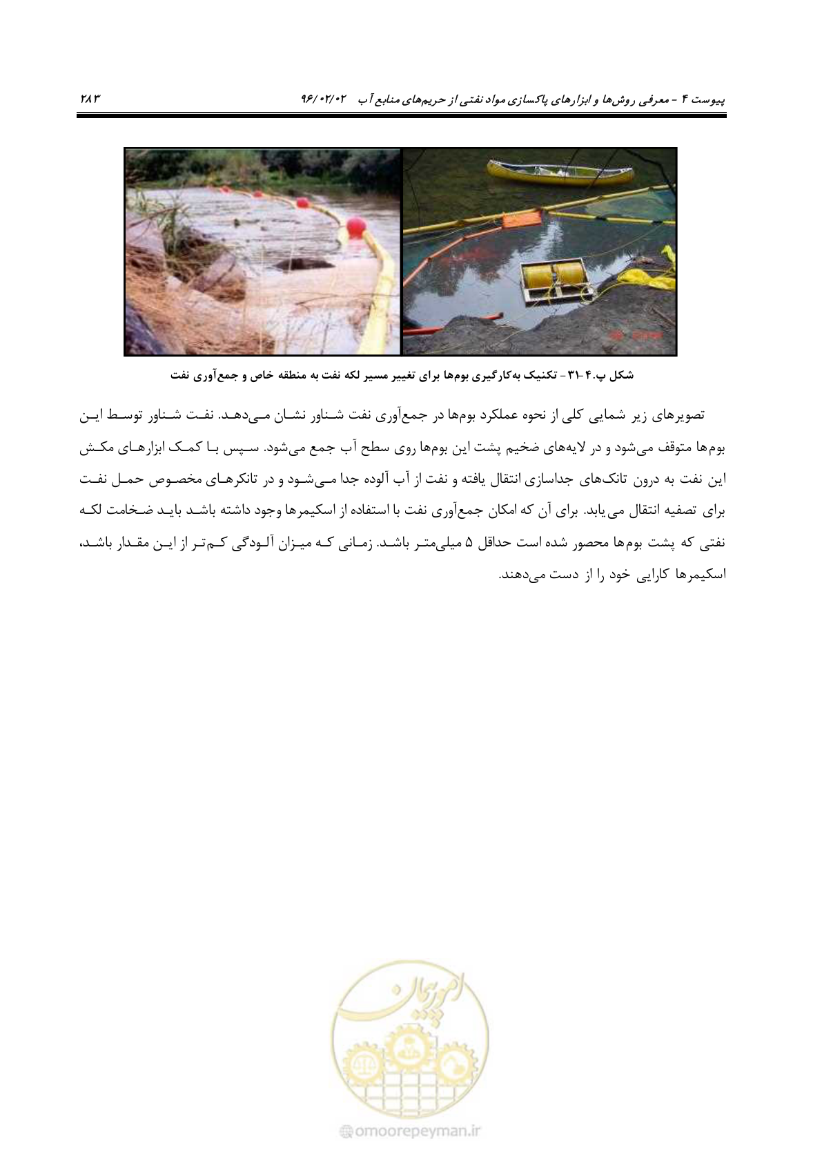 صفحه 301 از 377