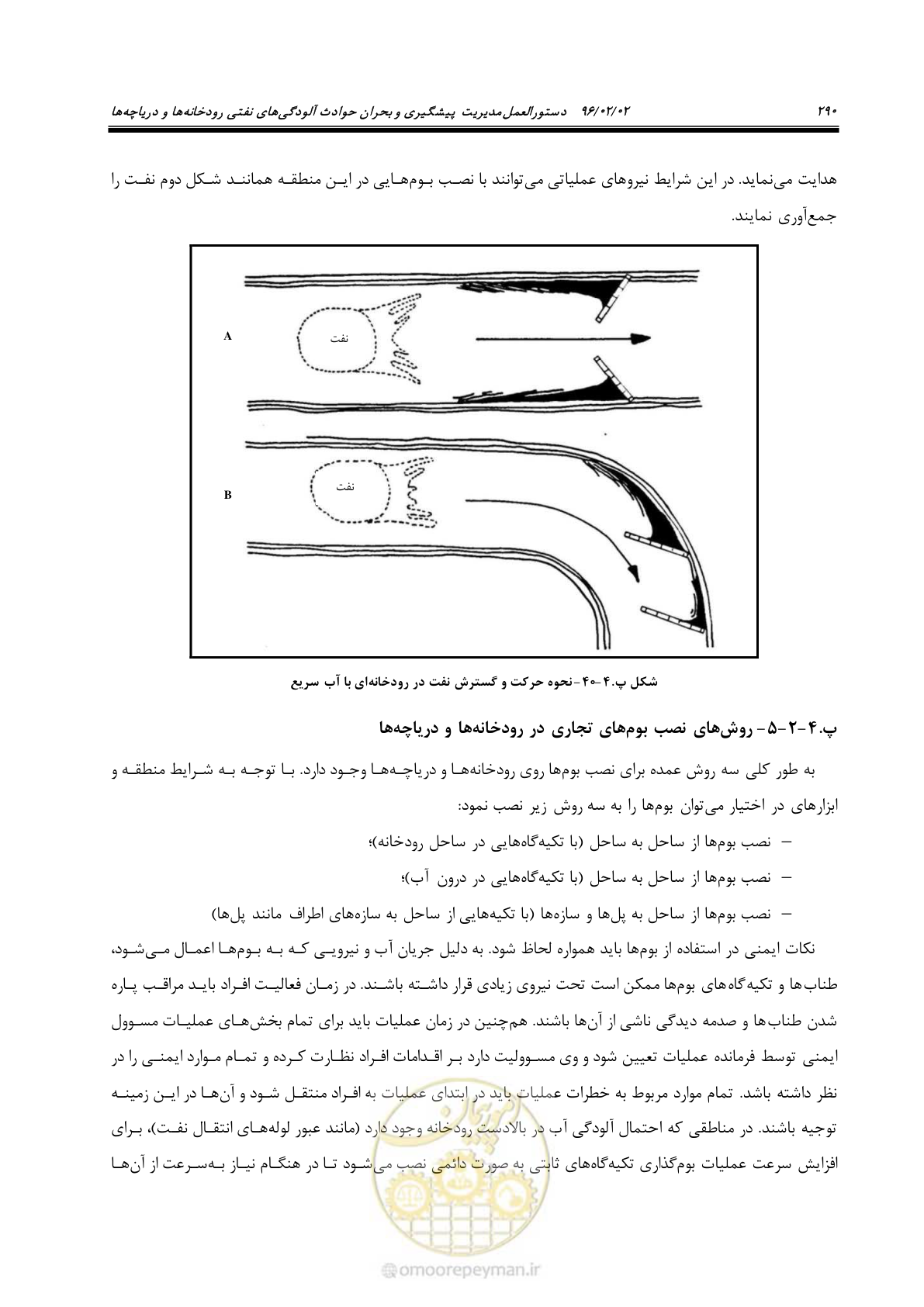 صفحه 308 از 377