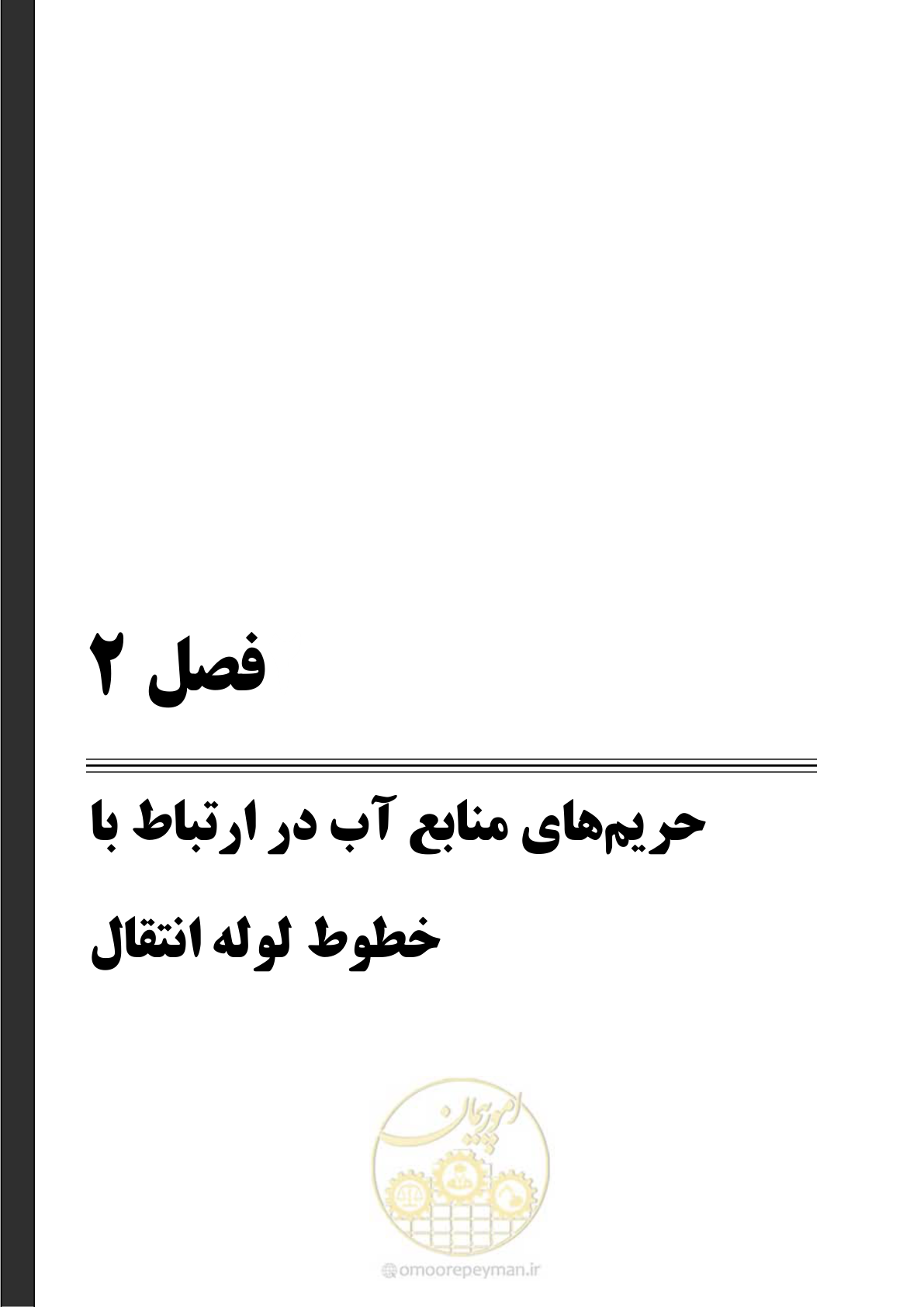 صفحه 31 از 377